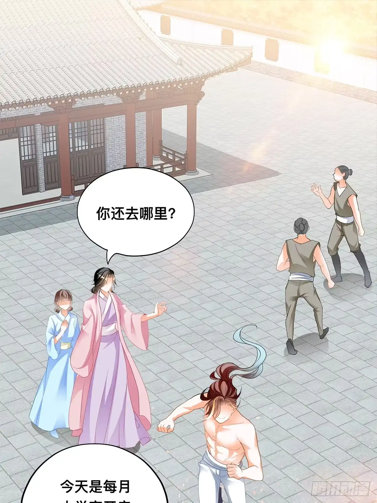 《九星霸体诀》李浩的生死约战 第9页