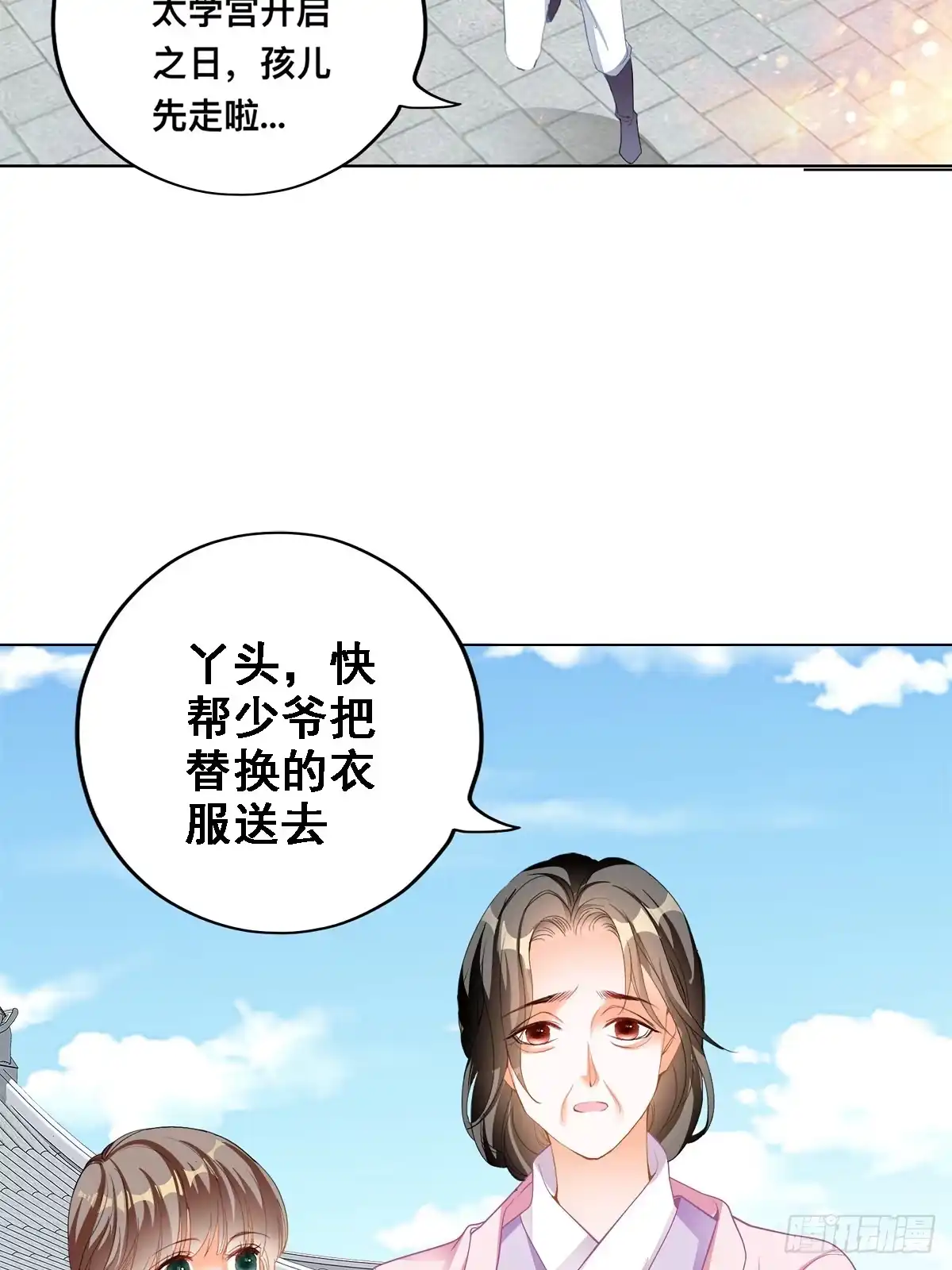 《九星霸体诀》李浩的生死约战 第10页
