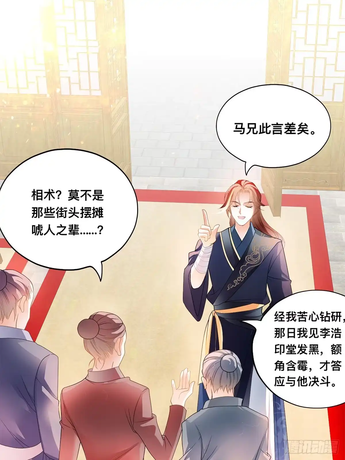 《九星霸体诀》李浩的生死约战 第17页