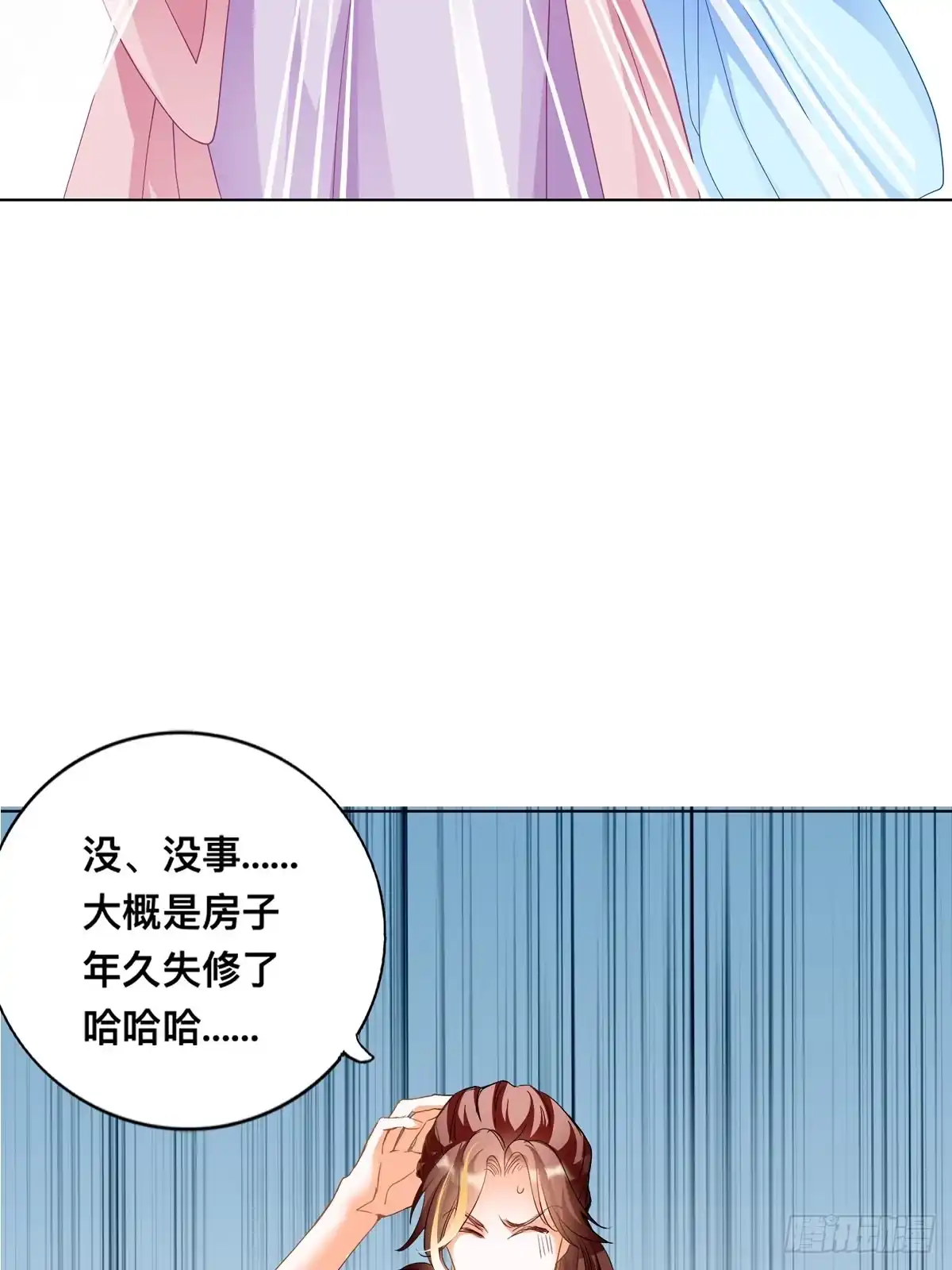 《九星霸体诀》李浩的生死约战 第7页