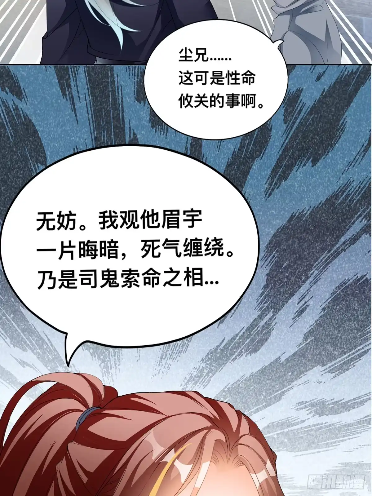《九星霸体诀》李浩的生死约战 第37页