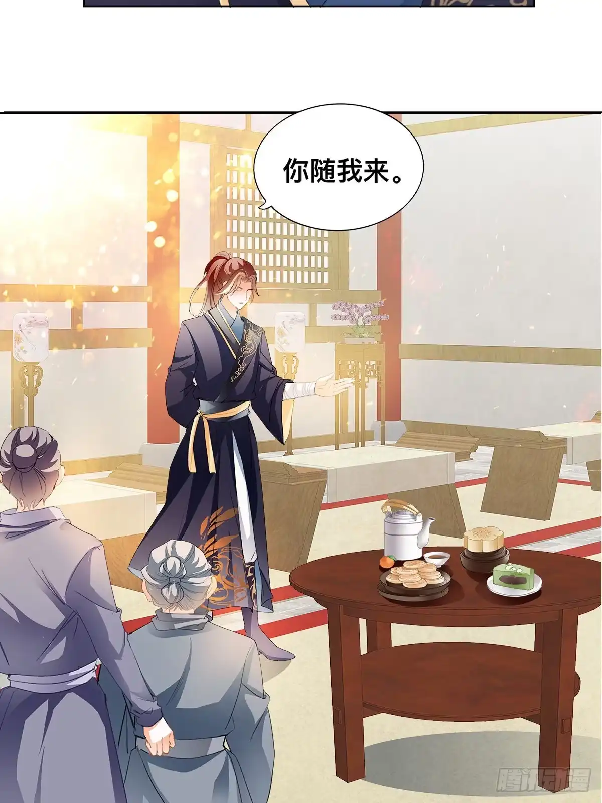 《九星霸体诀》李浩的生死约战 第21页