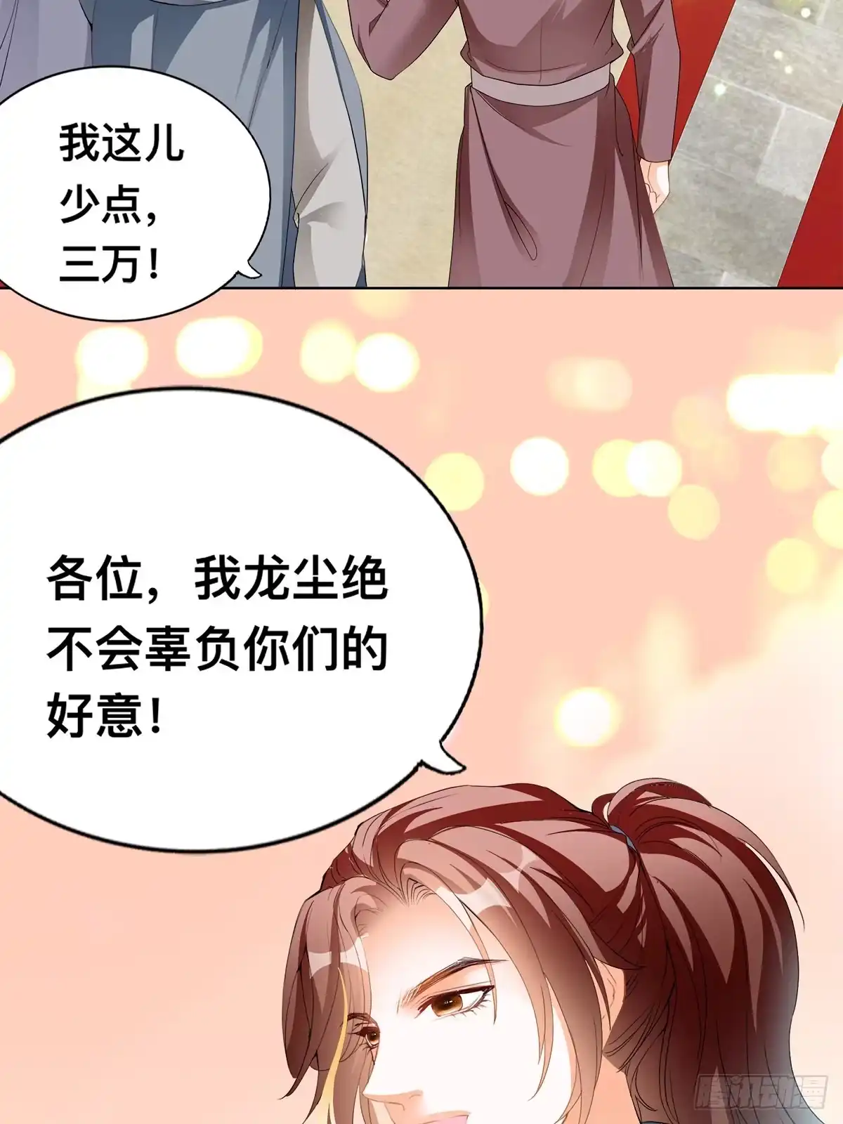 《九星霸体诀》李浩的生死约战 第42页