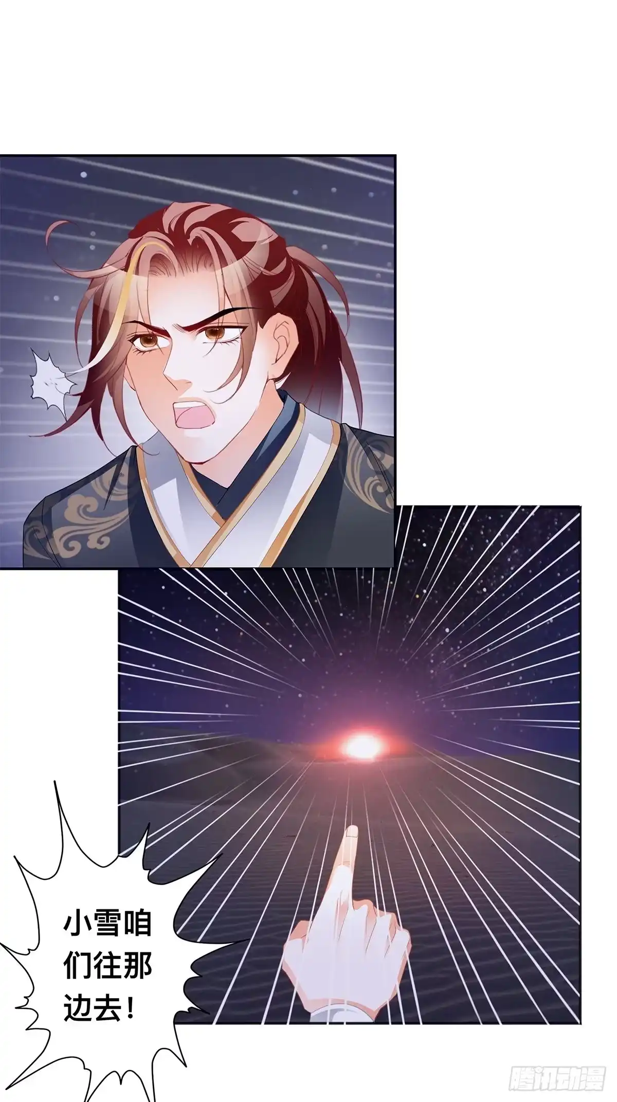 《九星霸体诀》危险荒漠 第25页