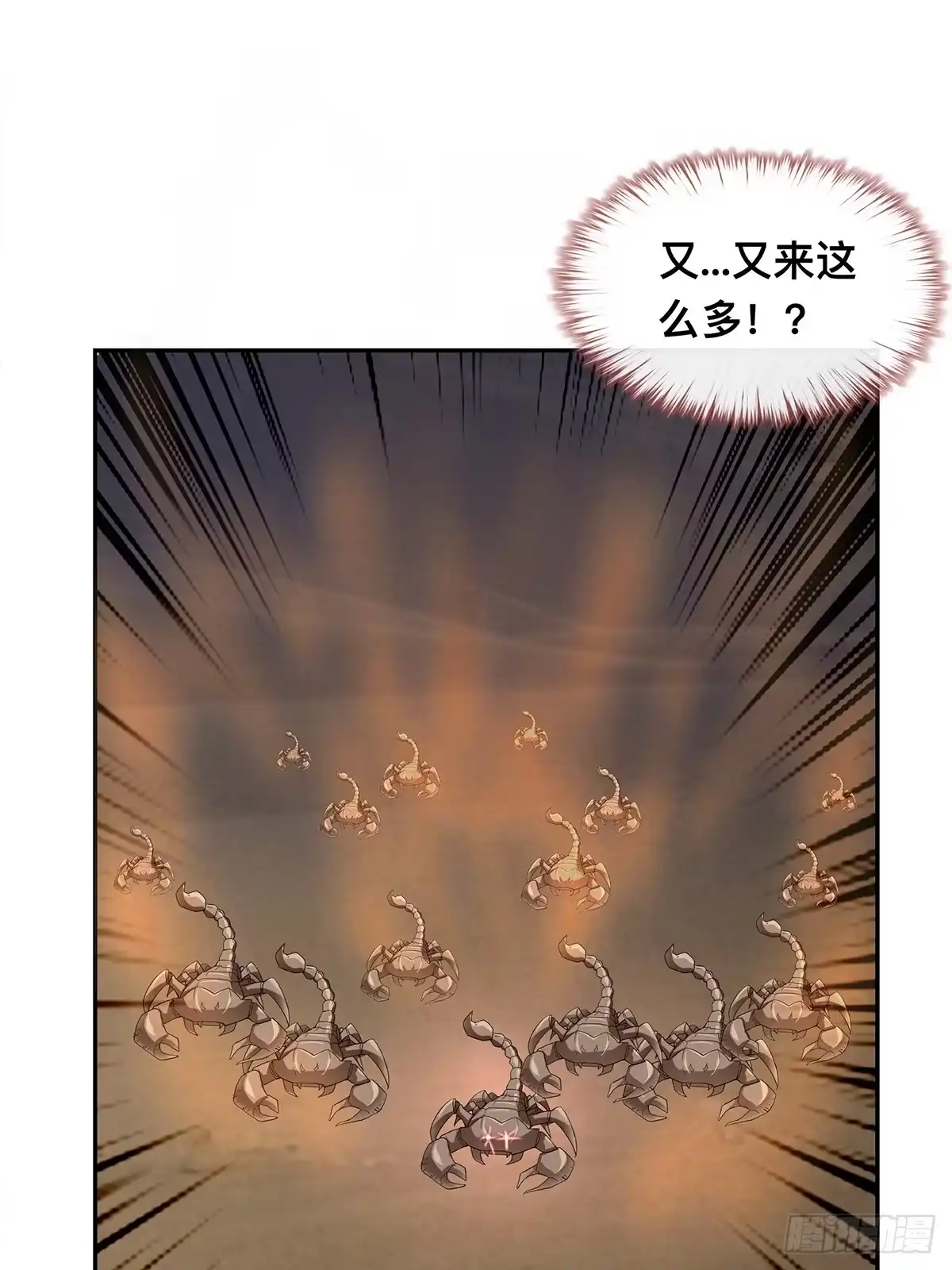 《九星霸体诀》危险荒漠 第22页