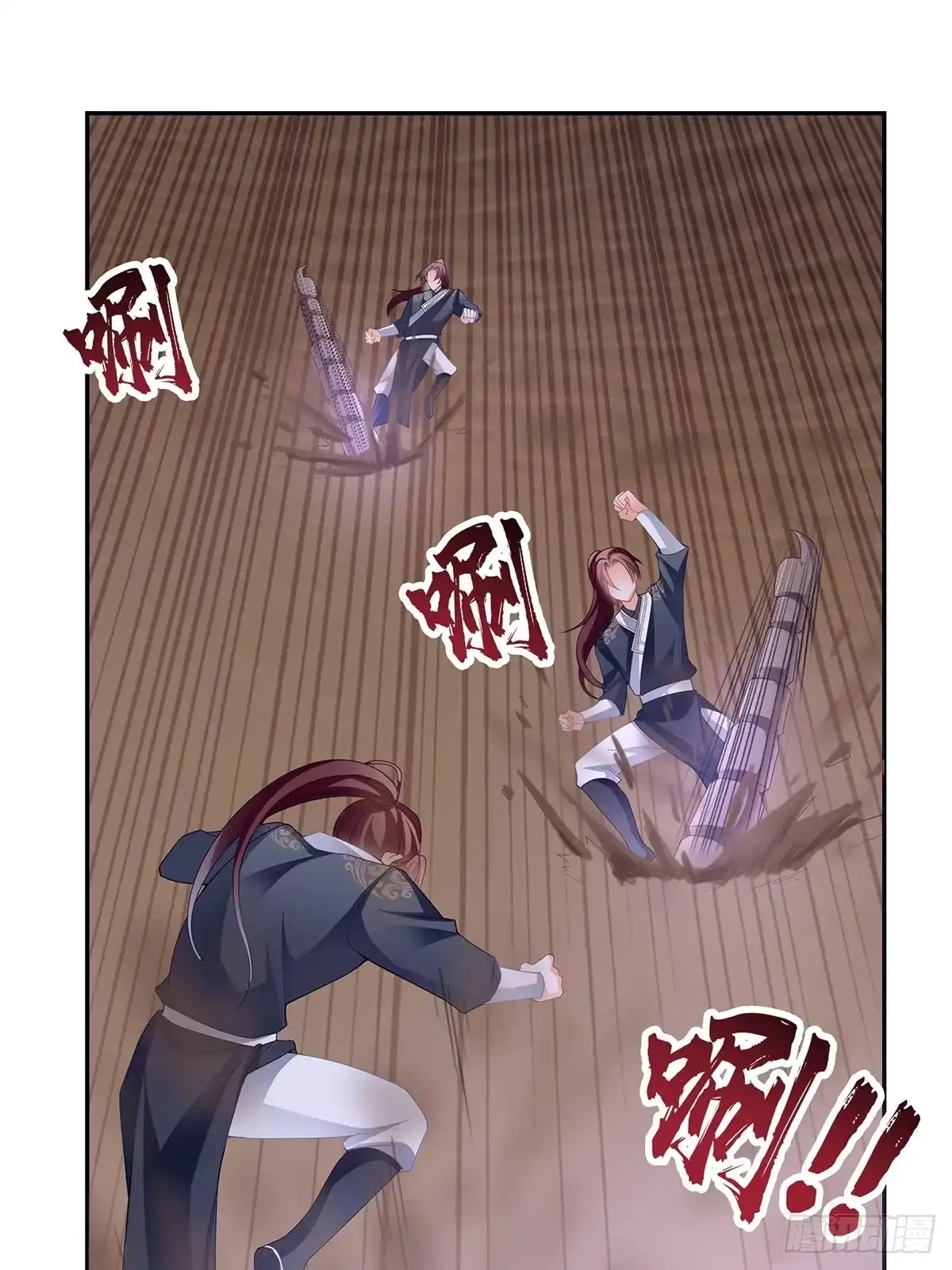 《九星霸体诀》危险荒漠 第7页
