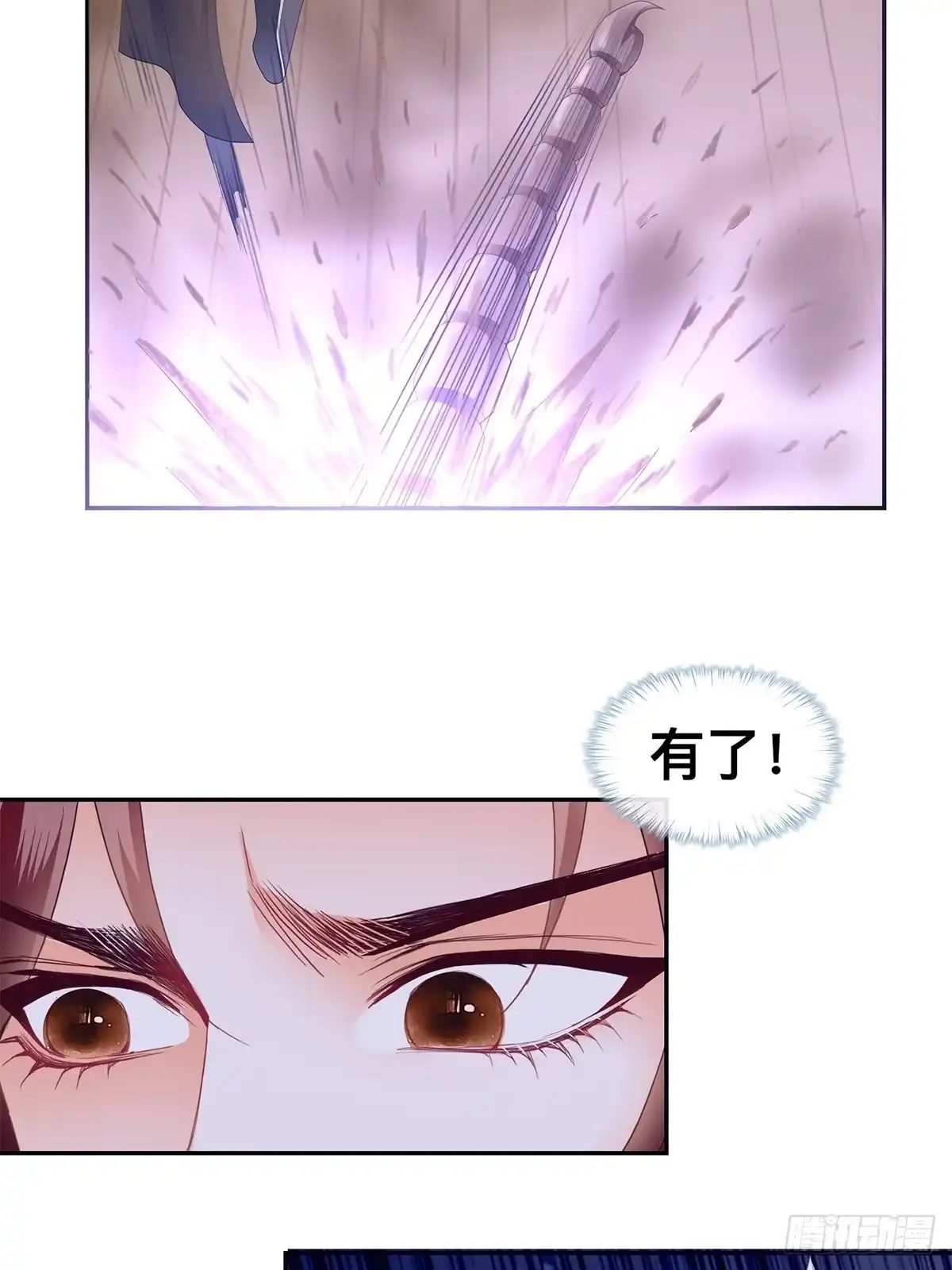 《九星霸体诀》危险荒漠 第8页