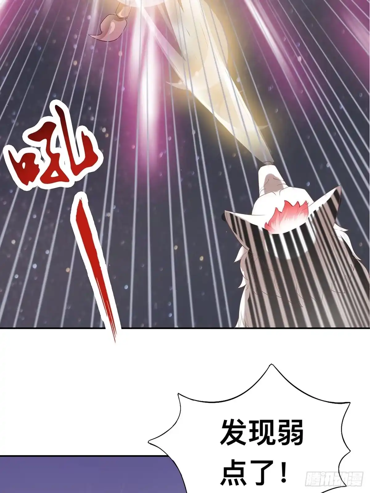 《九星霸体诀》危险荒漠 第14页
