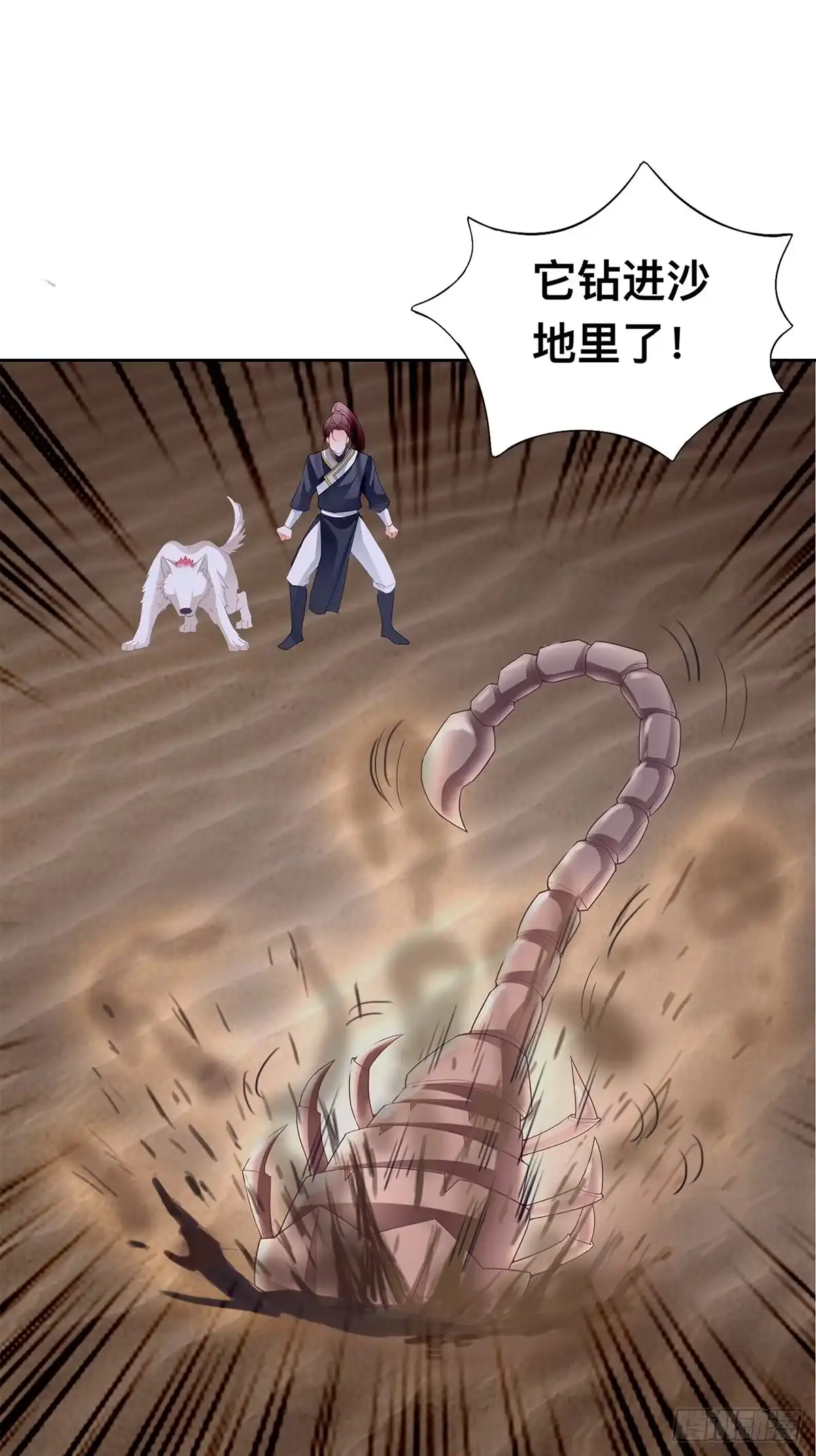 《九星霸体诀》危险荒漠 第3页