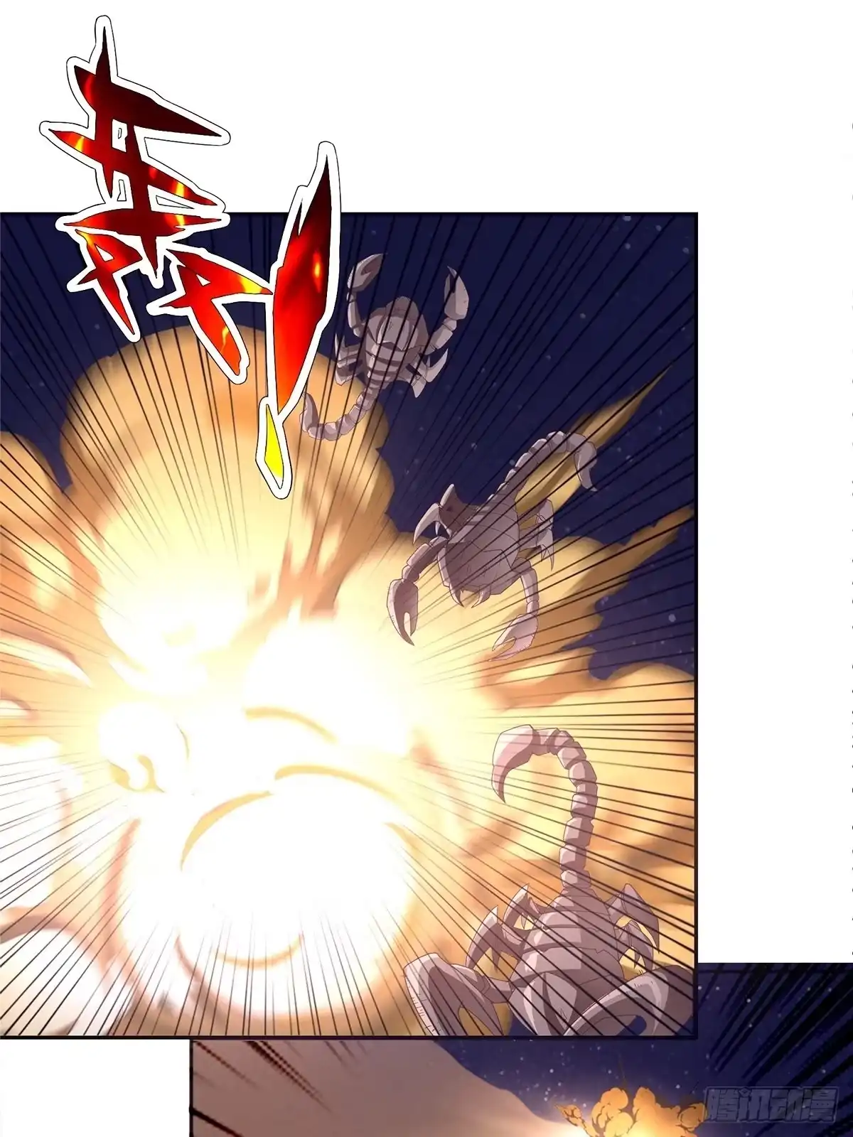 《九星霸体诀》危险荒漠 第29页