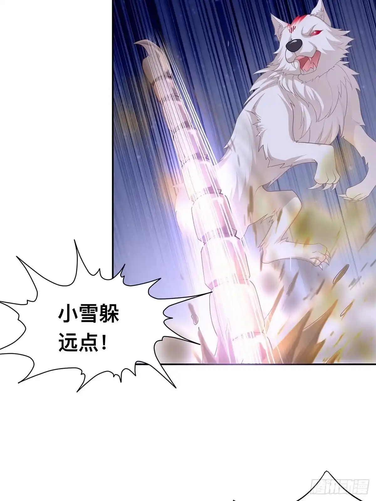 《九星霸体诀》危险荒漠 第9页