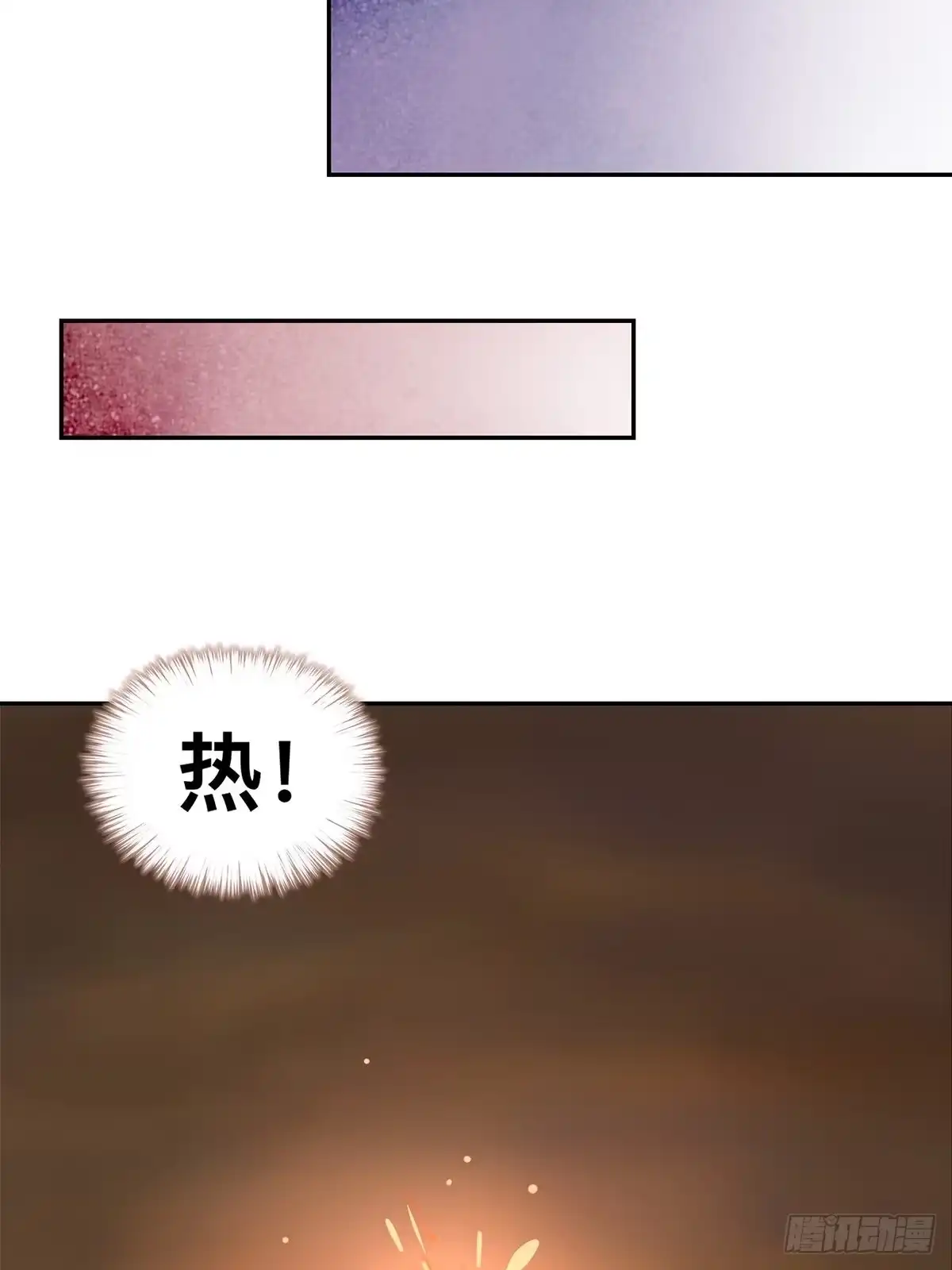 《九星霸体诀》危险荒漠 第32页
