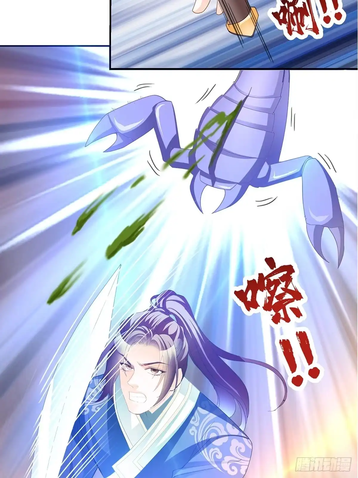 《九星霸体诀》危险荒漠 第16页