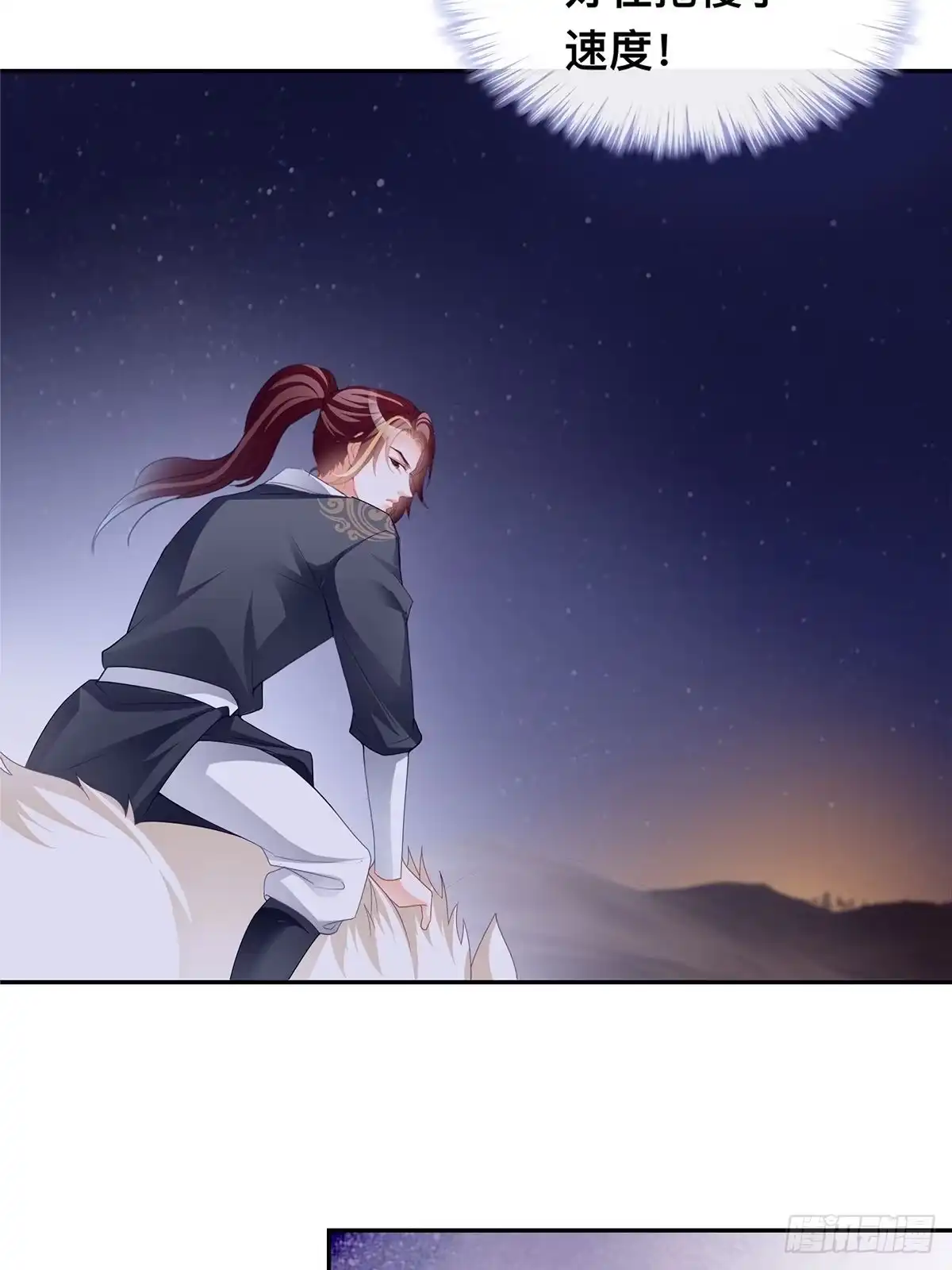 《九星霸体诀》危险荒漠 第31页