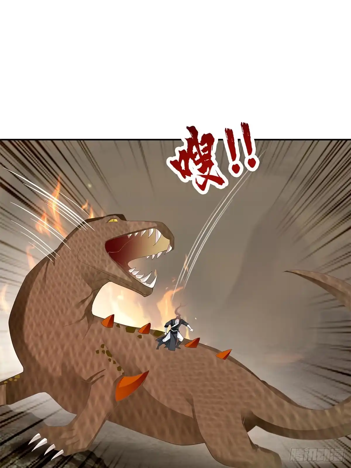 《九星霸体诀》巨蜥之火 第32页