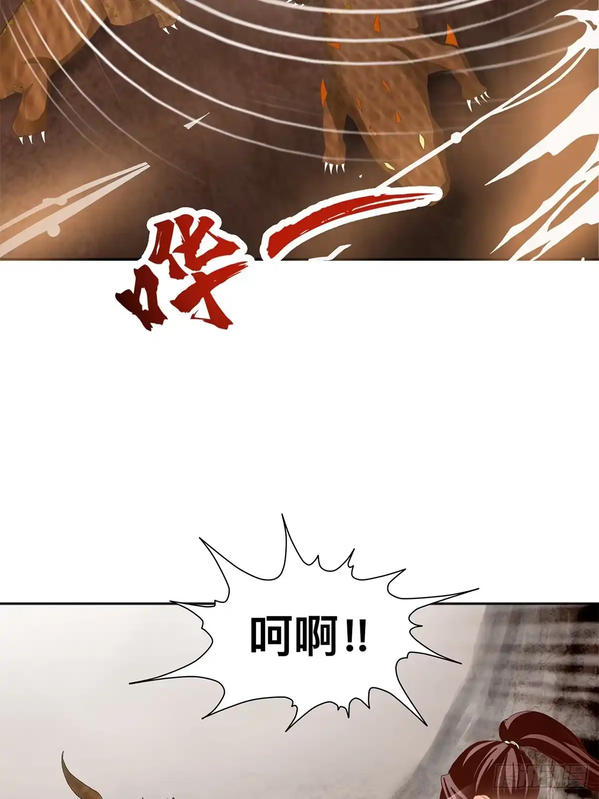 《九星霸体诀》巨蜥之火 第27页
