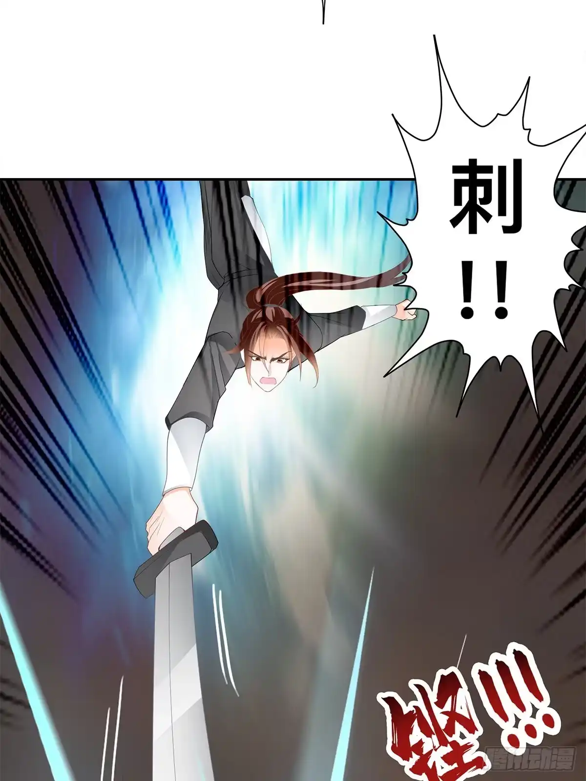 《九星霸体诀》巨蜥之火 第13页