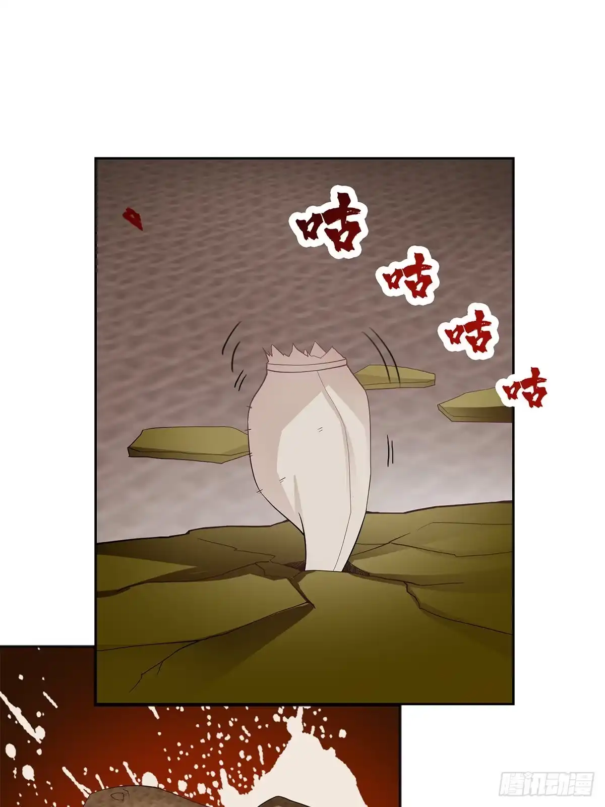 《九星霸体诀》巨蜥之火 第36页
