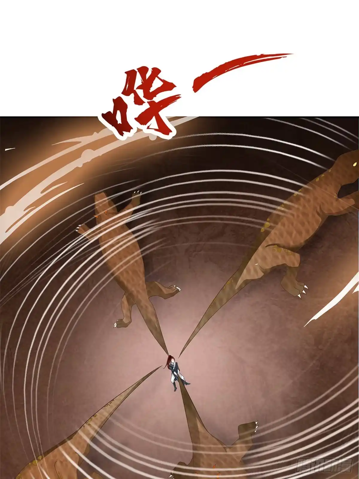 《九星霸体诀》巨蜥之火 第26页