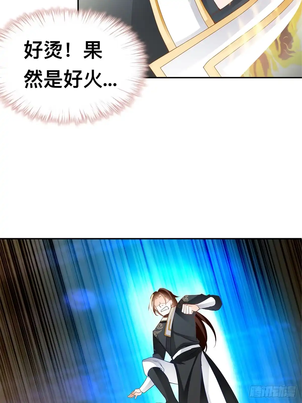 《九星霸体诀》巨蜥之火 第22页