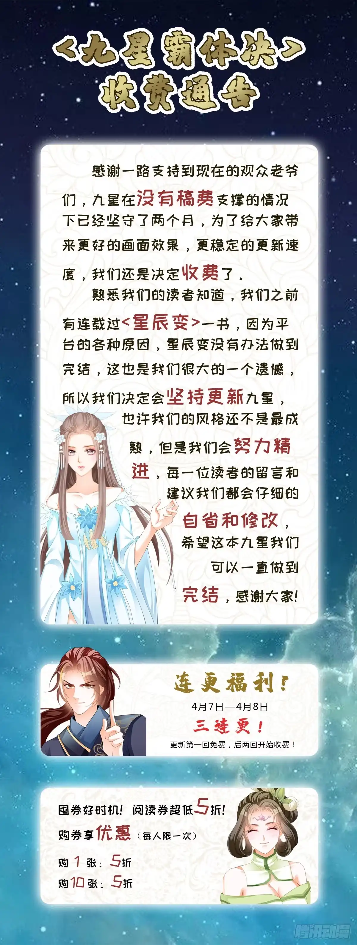 《九星霸体诀》巨蜥之火 第43页
