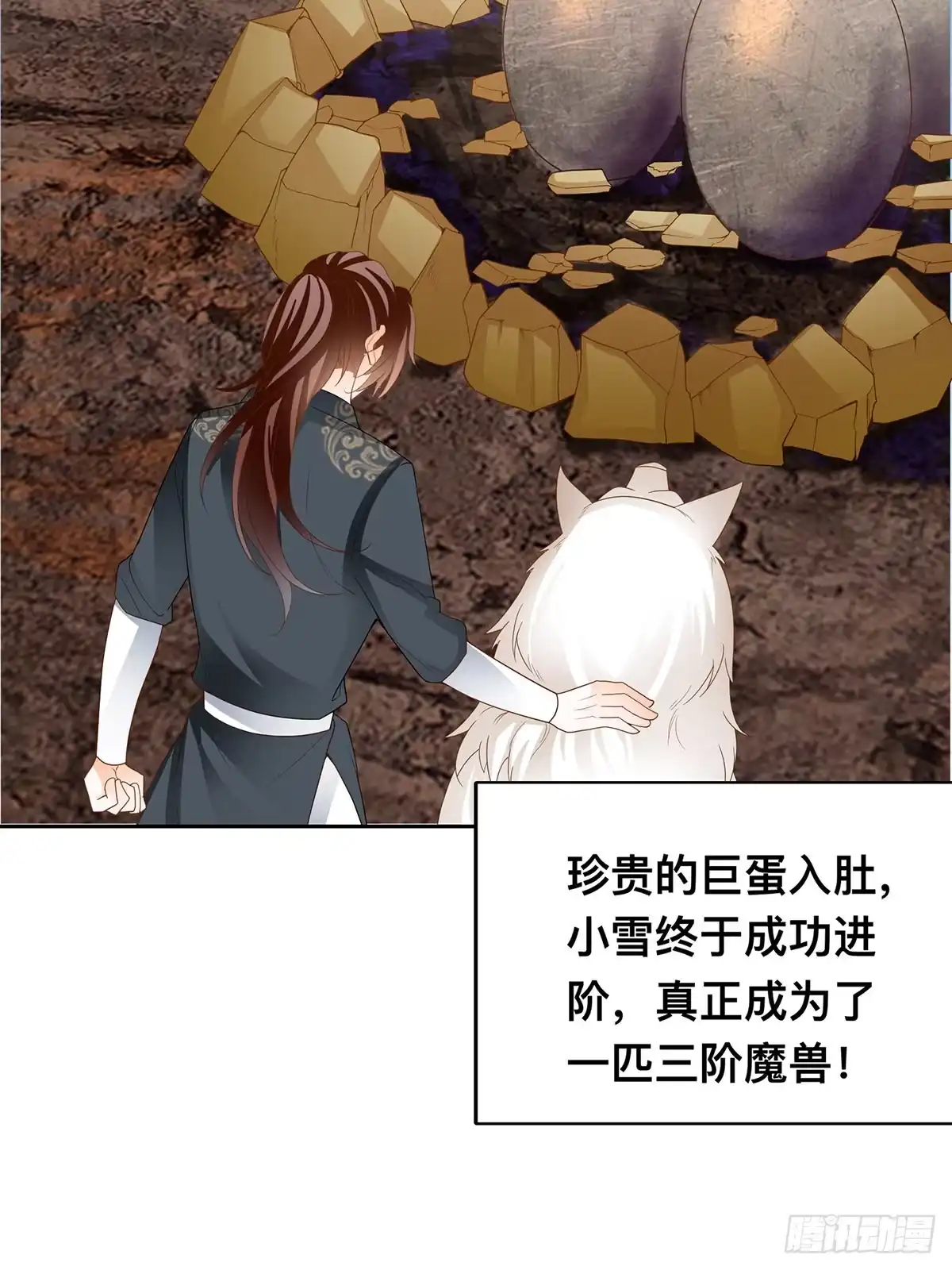 《九星霸体诀》巨蜥之火 第40页