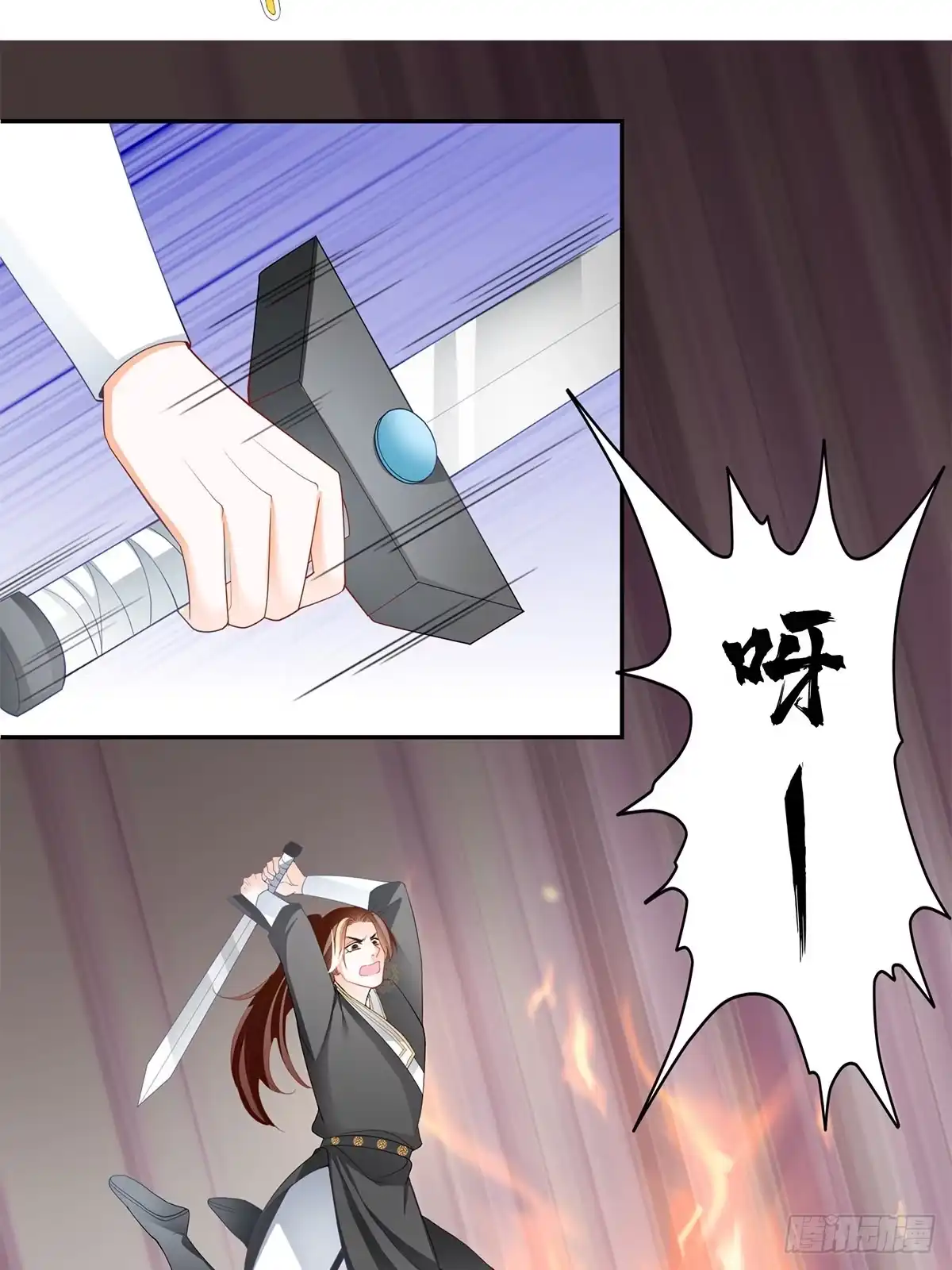 《九星霸体诀》巨蜥之火 第7页