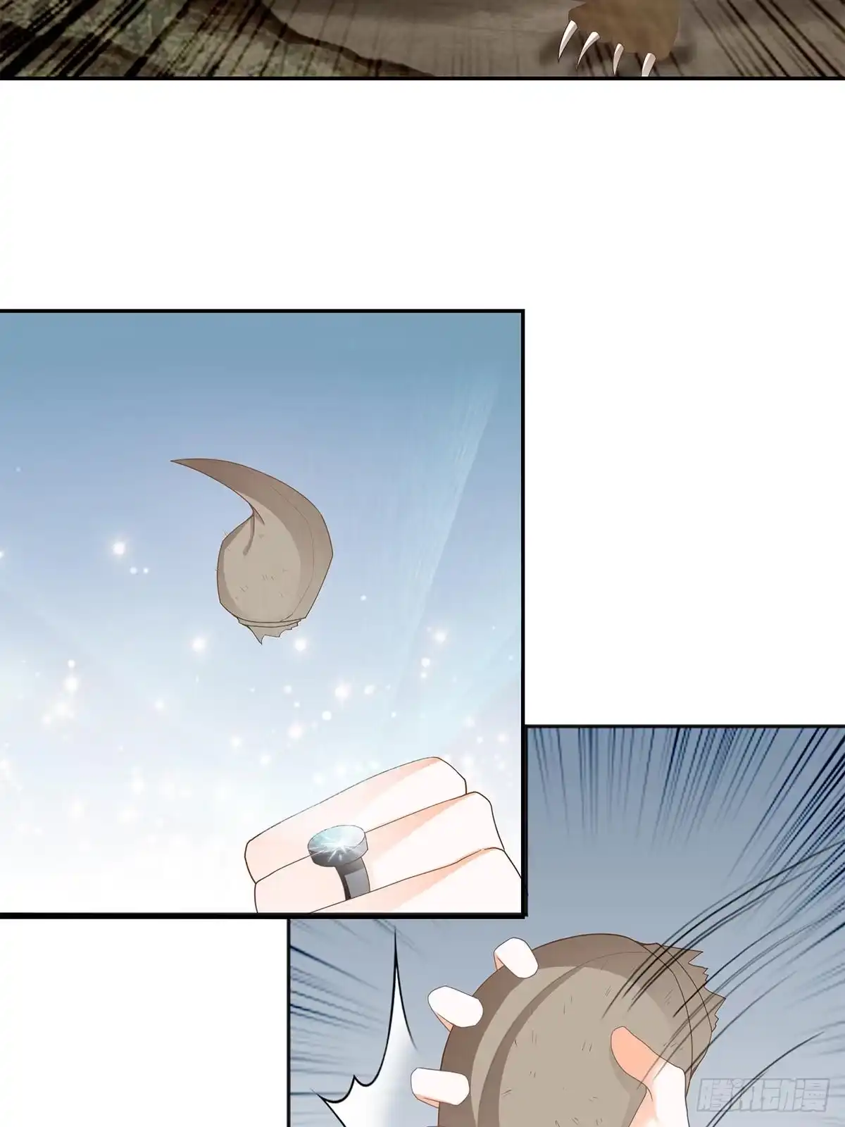 《九星霸体诀》巨蜥之火 第33页