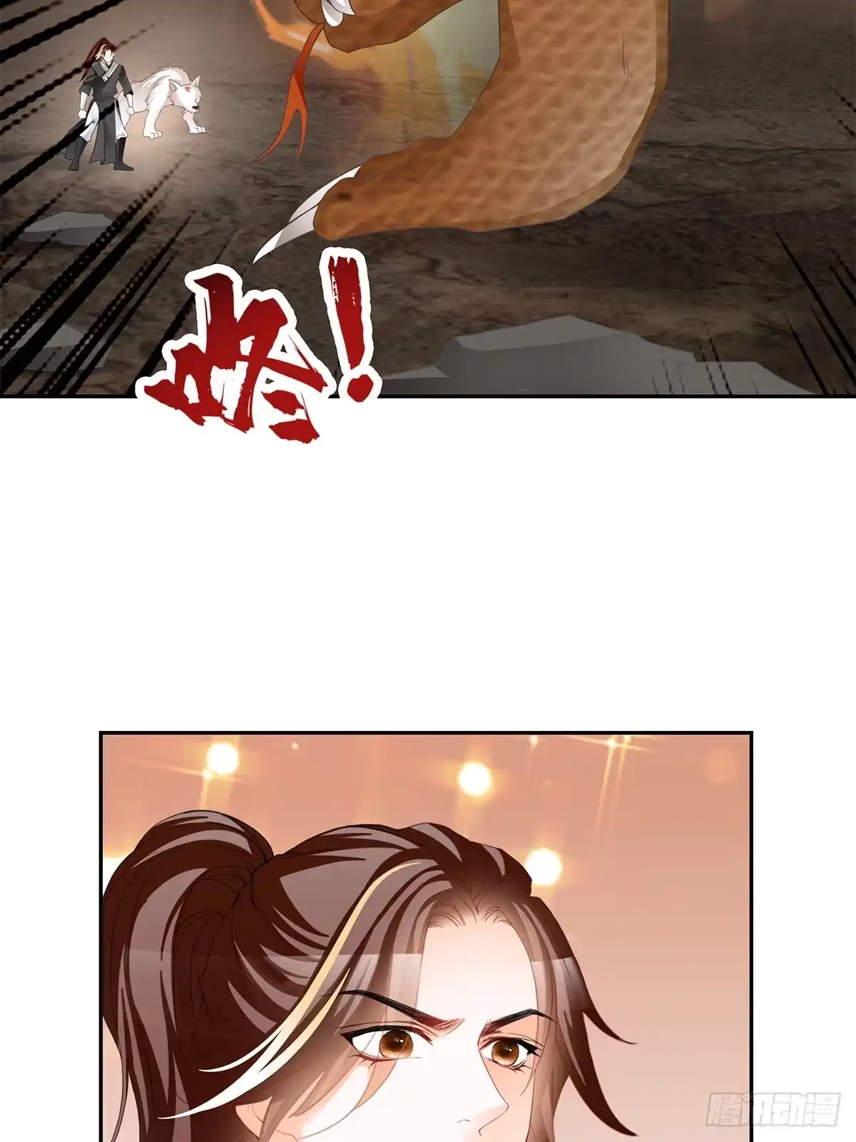 《九星霸体诀》巨蜥之火 第4页