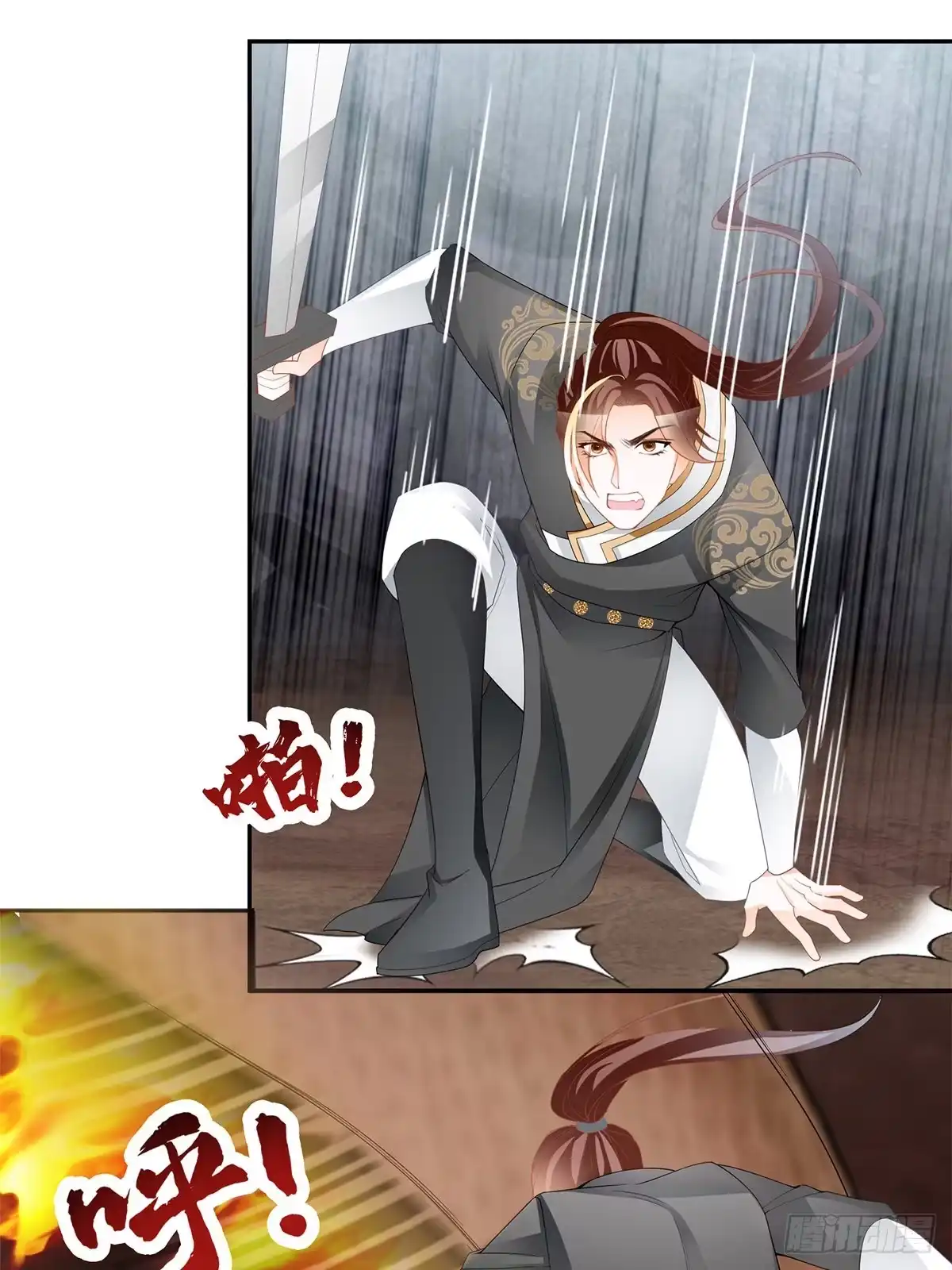 《九星霸体诀》巨蜥之火 第11页