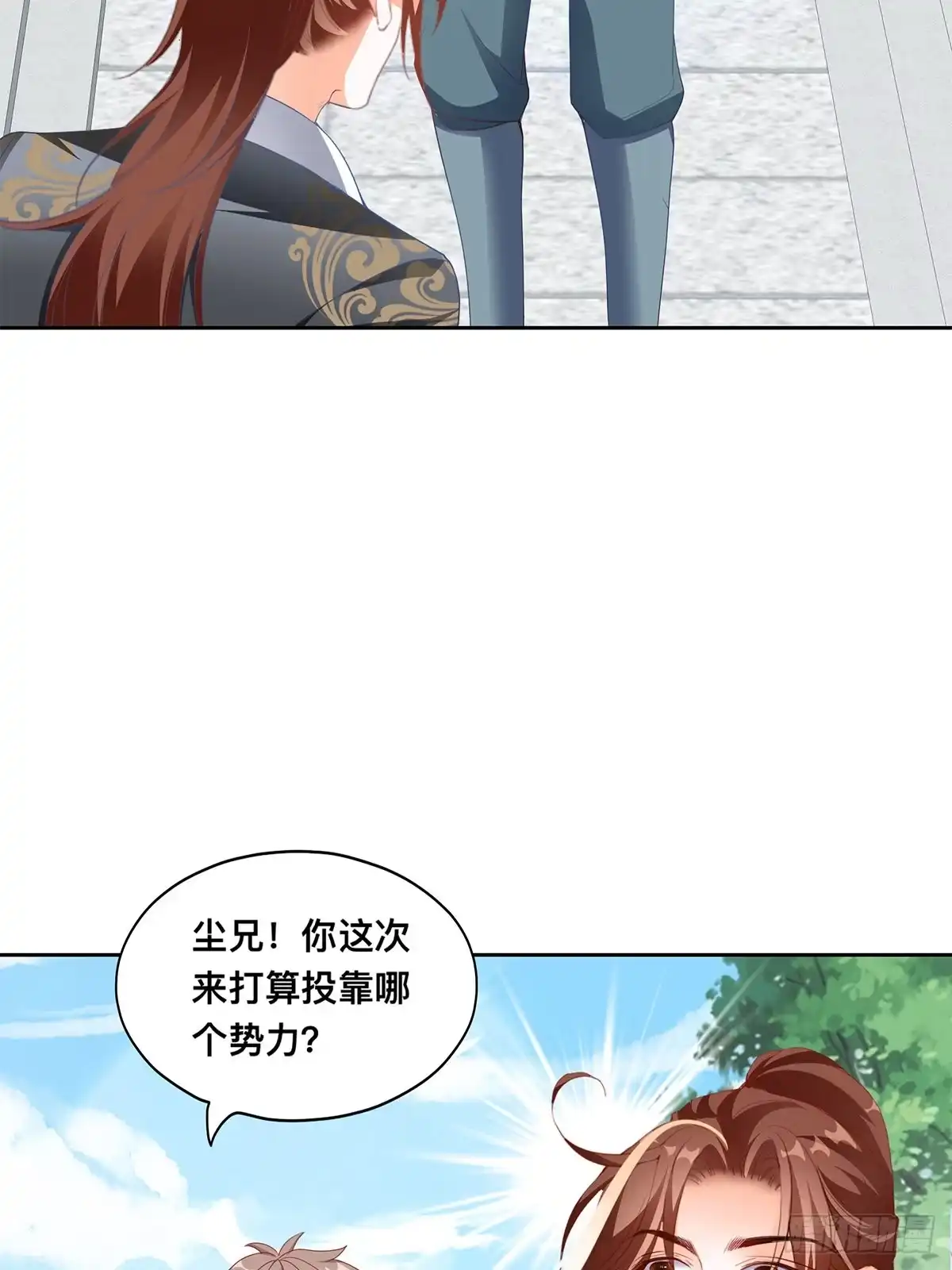 《九星霸体诀》三英二美 第16页