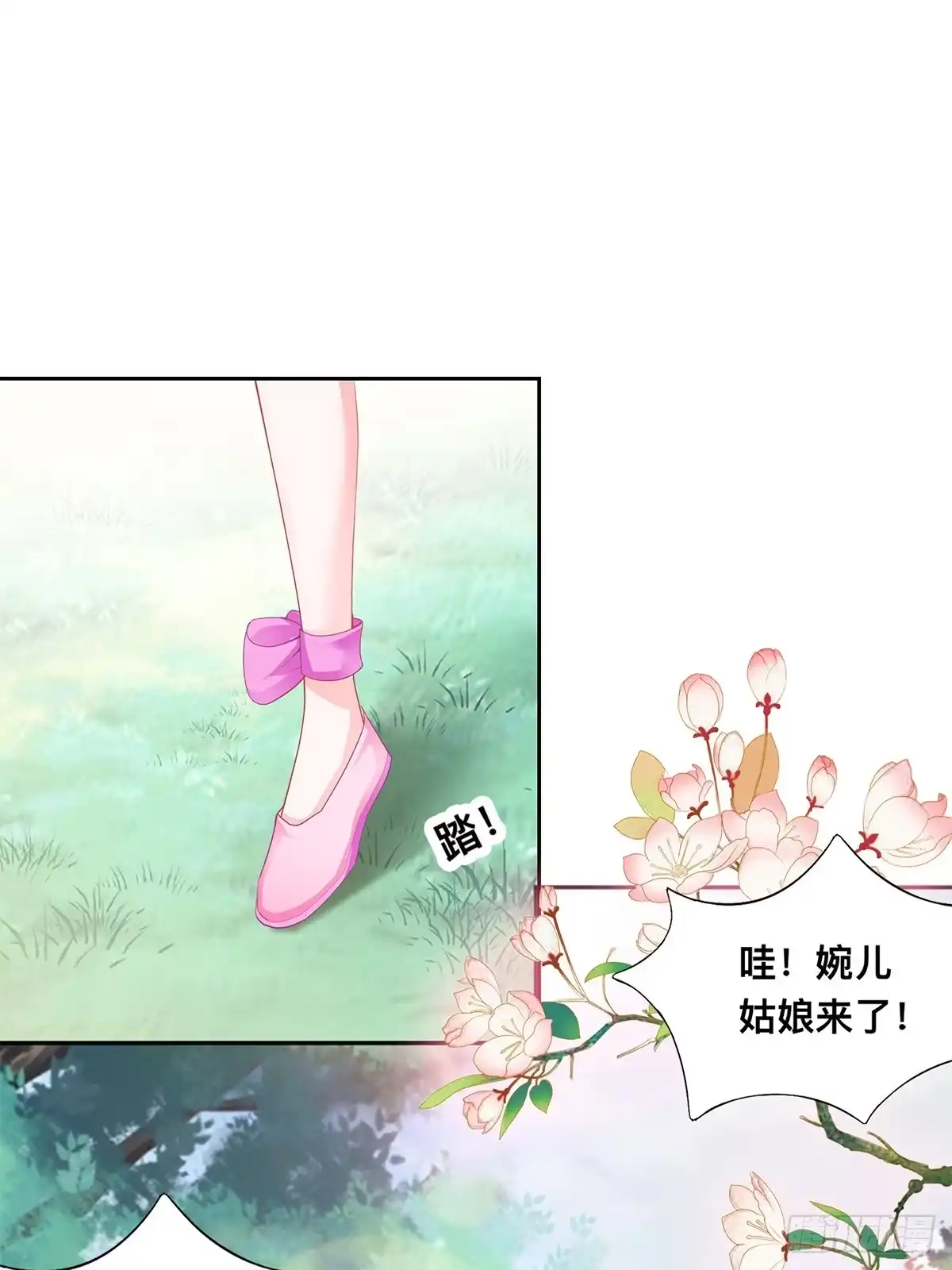 《九星霸体诀》三英二美 第30页