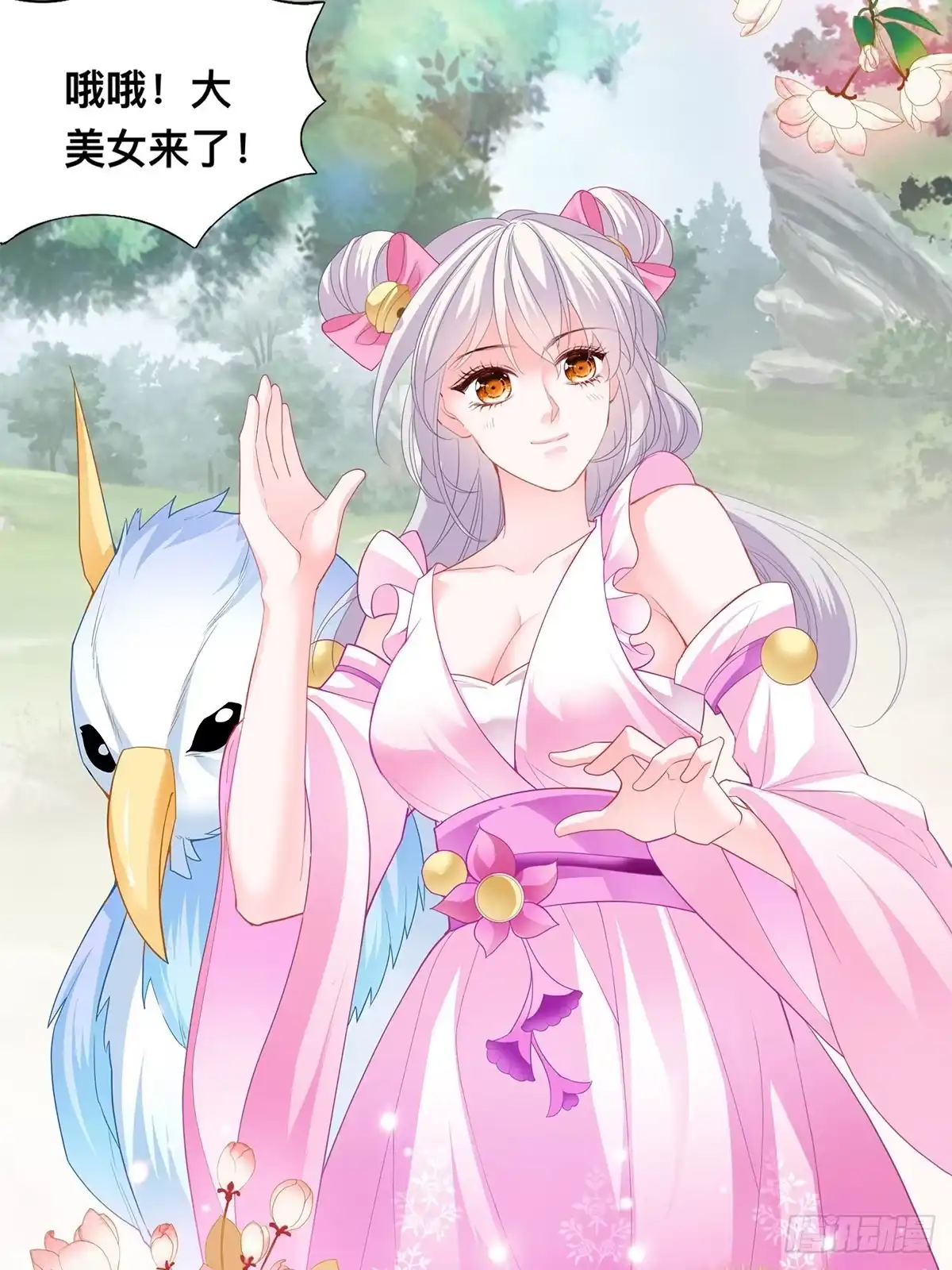 《九星霸体诀》三英二美 第31页