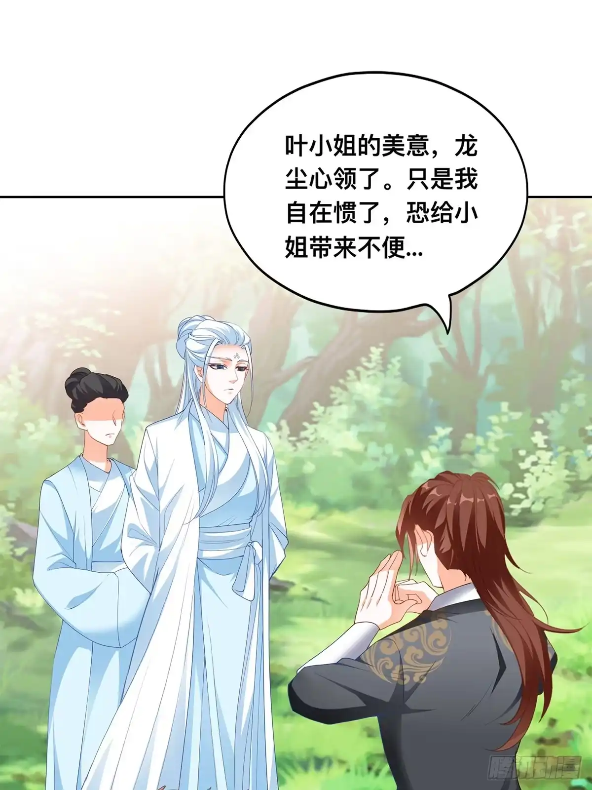 《九星霸体诀》三英二美 第38页