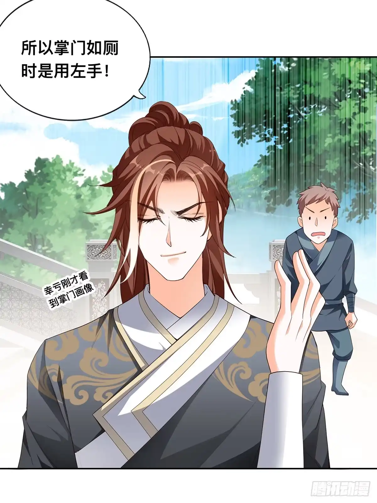《九星霸体诀》三英二美 第14页