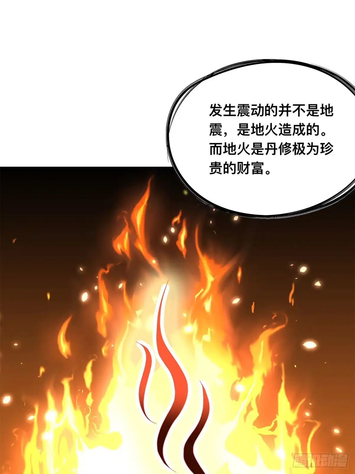 《九星霸体诀》三英二美 第3页