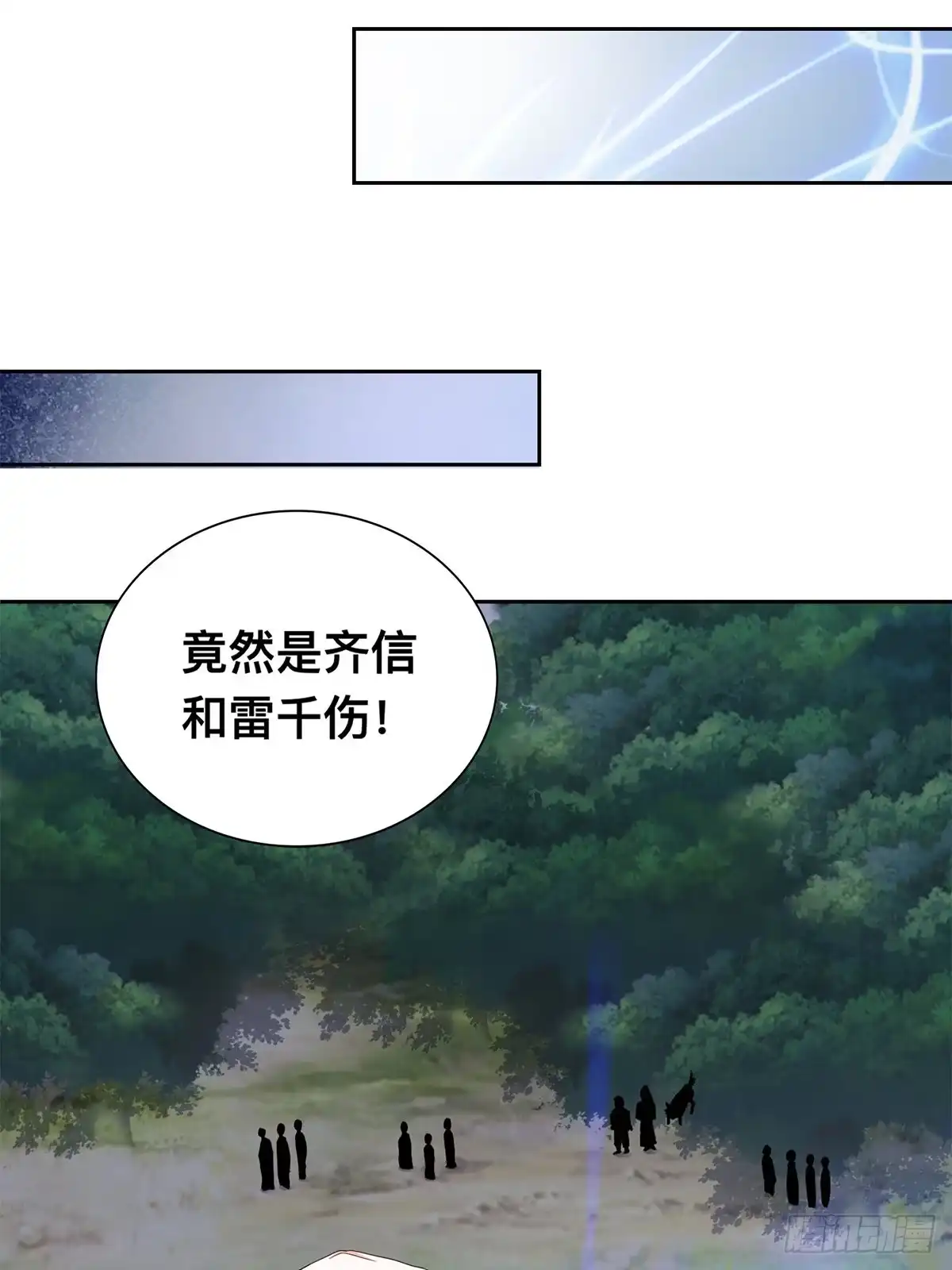 《九星霸体诀》三英二美 第24页
