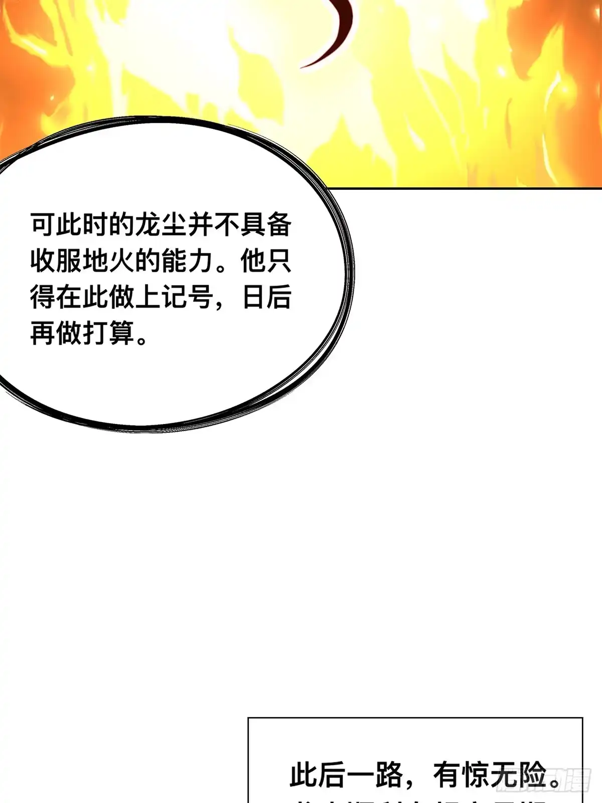 《九星霸体诀》三英二美 第4页