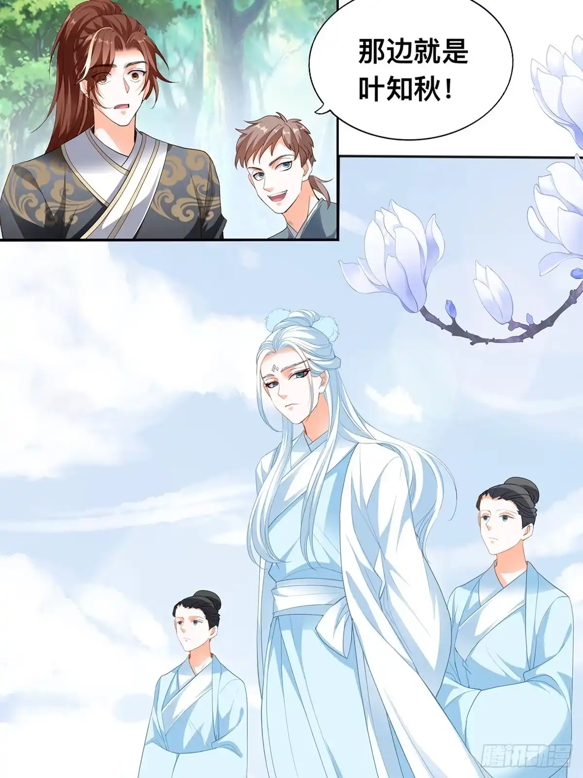 《九星霸体诀》三英二美 第26页