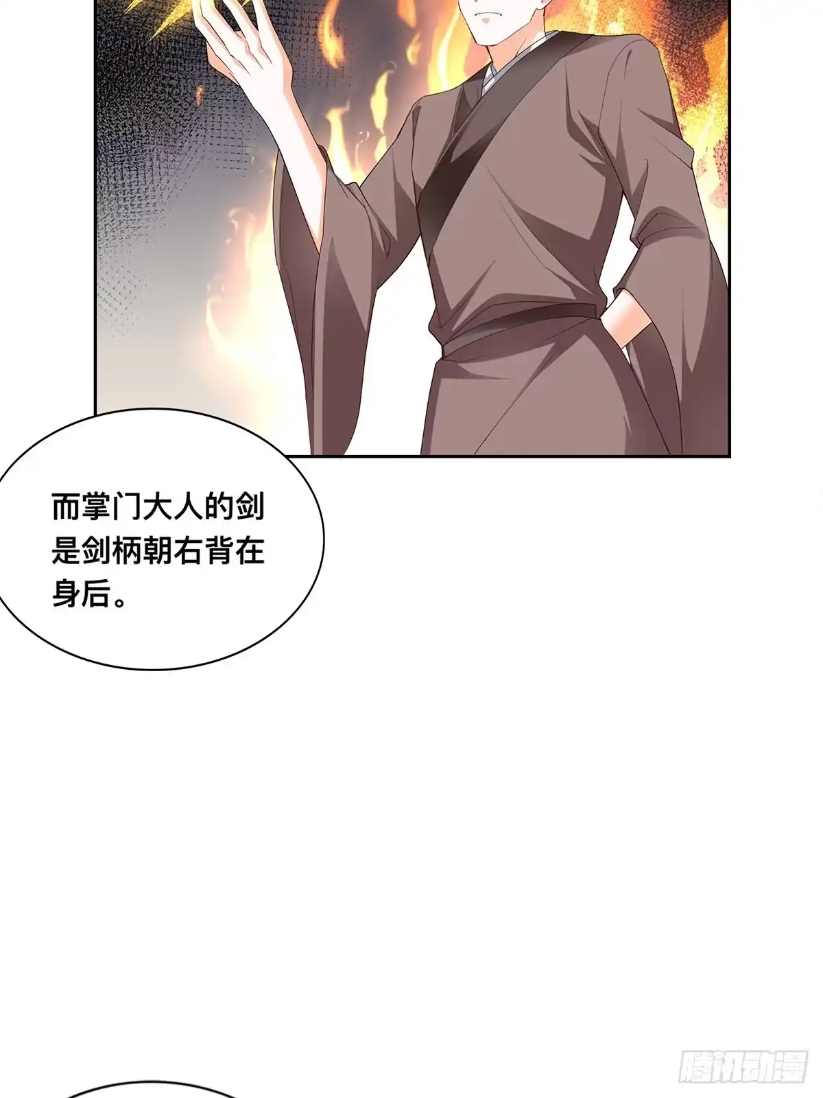 《九星霸体诀》三英二美 第13页