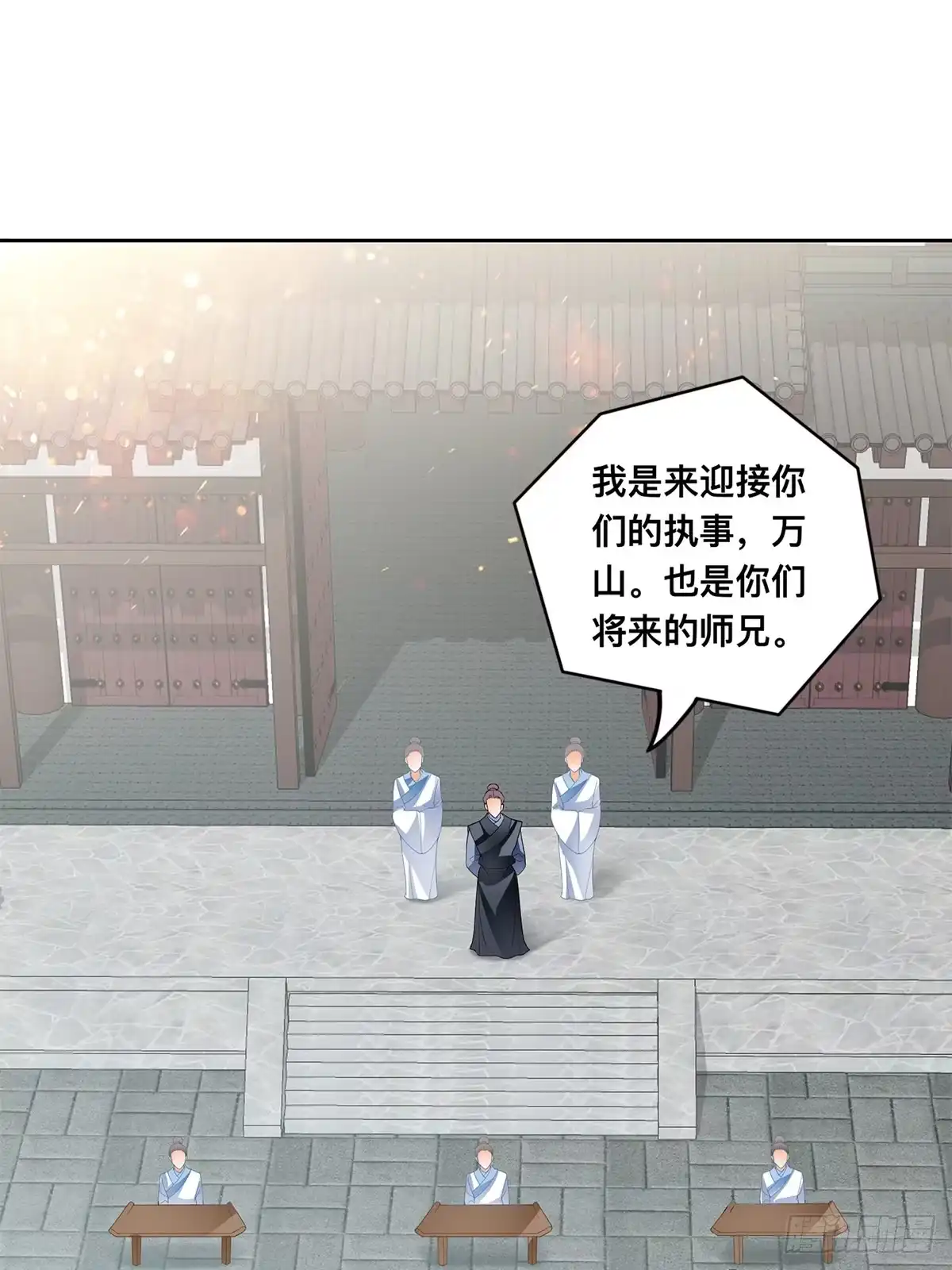 《九星霸体诀》考核开始 第15页