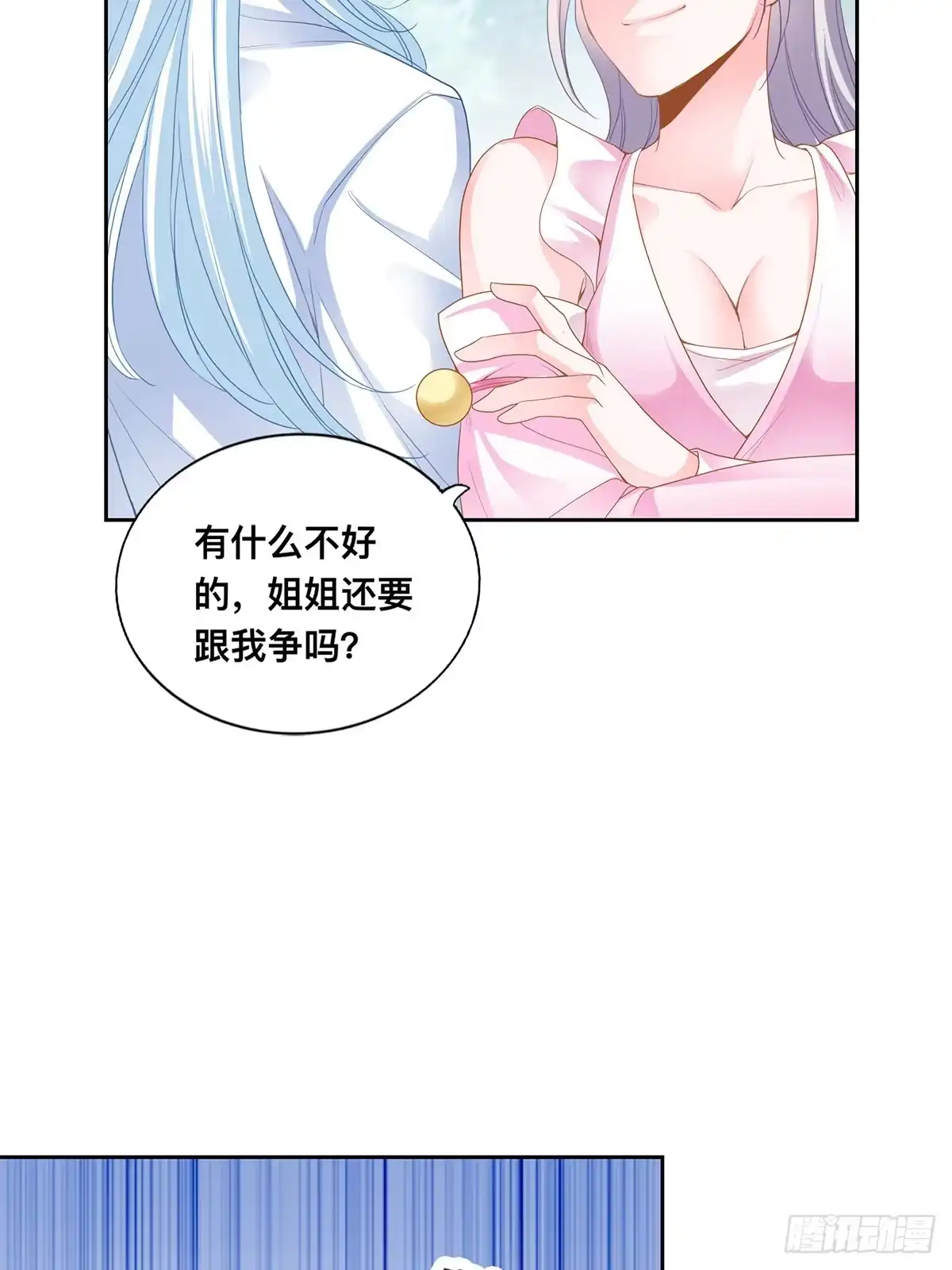 《九星霸体诀》考核开始 第11页
