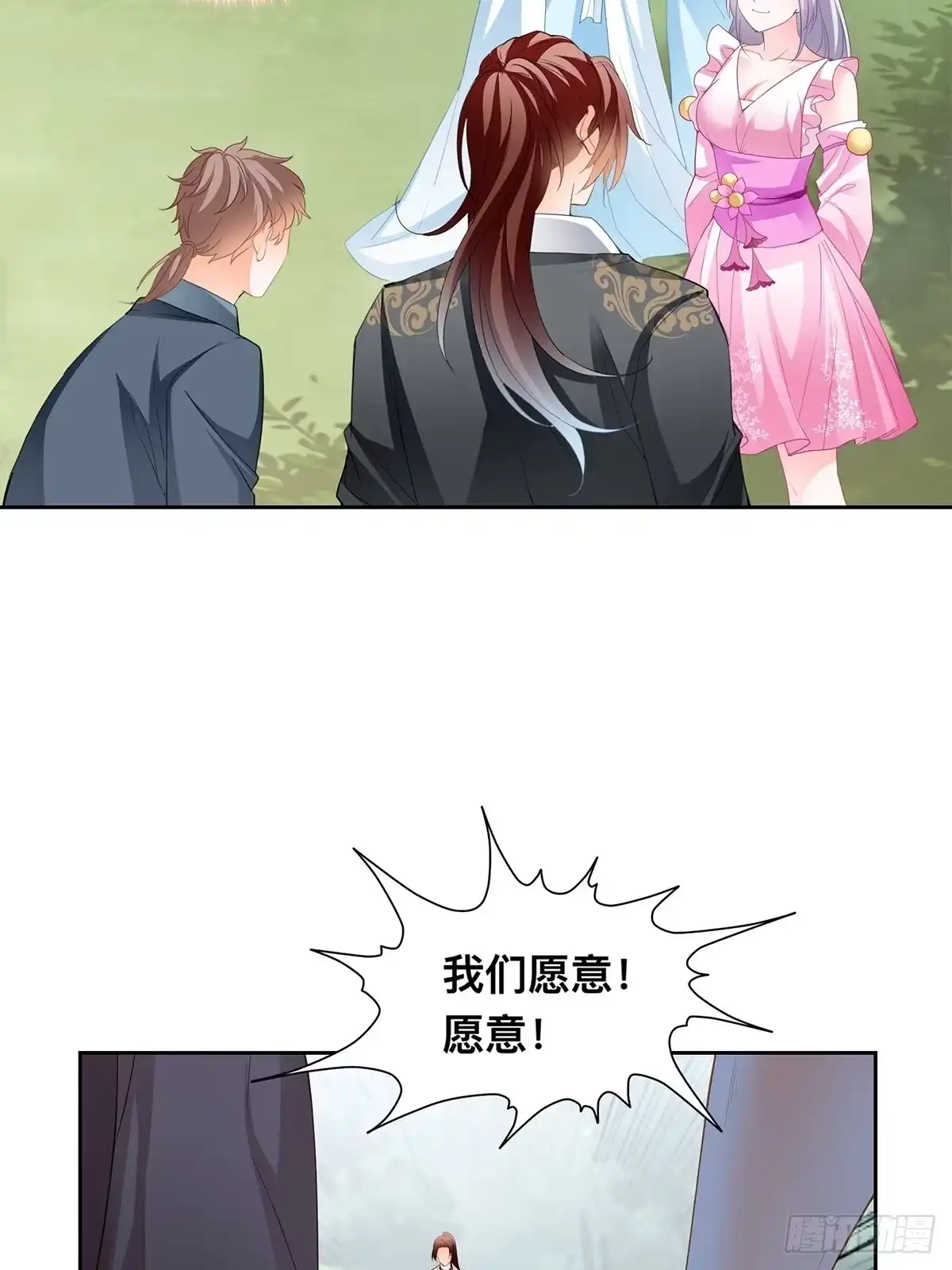 《九星霸体诀》考核开始 第4页