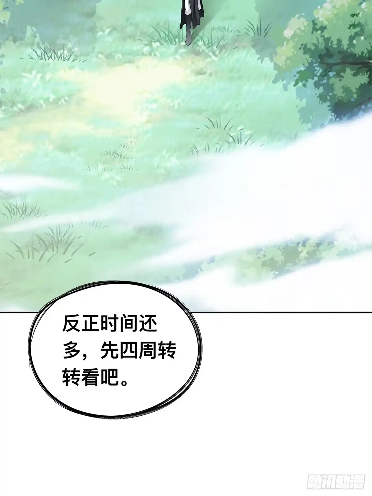 《九星霸体诀》考核开始 第37页