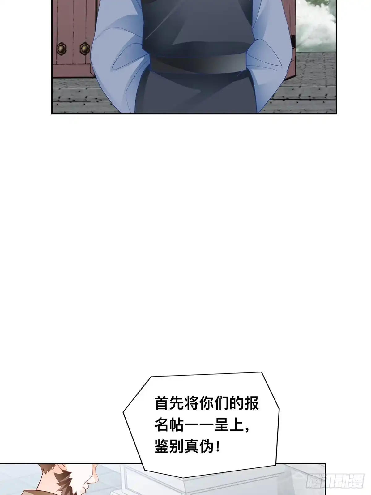 《九星霸体诀》考核开始 第17页