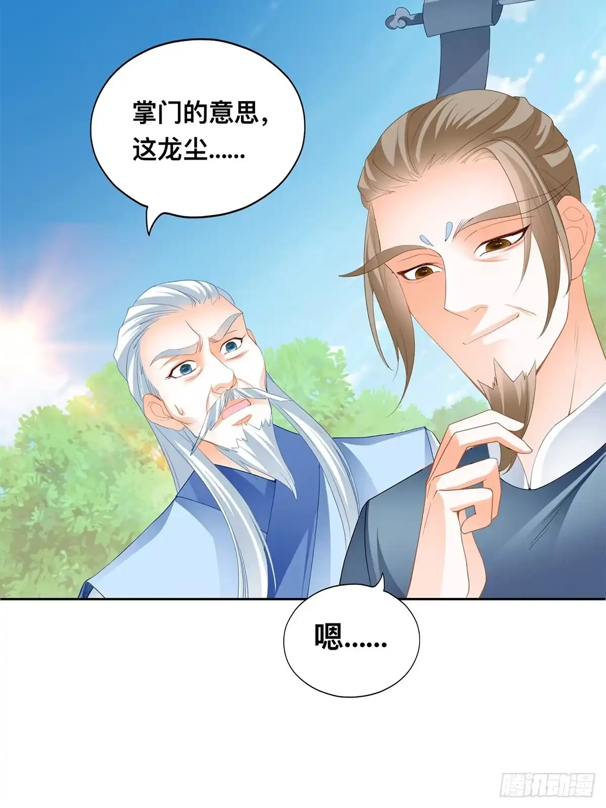 《九星霸体诀》考核开始 第41页