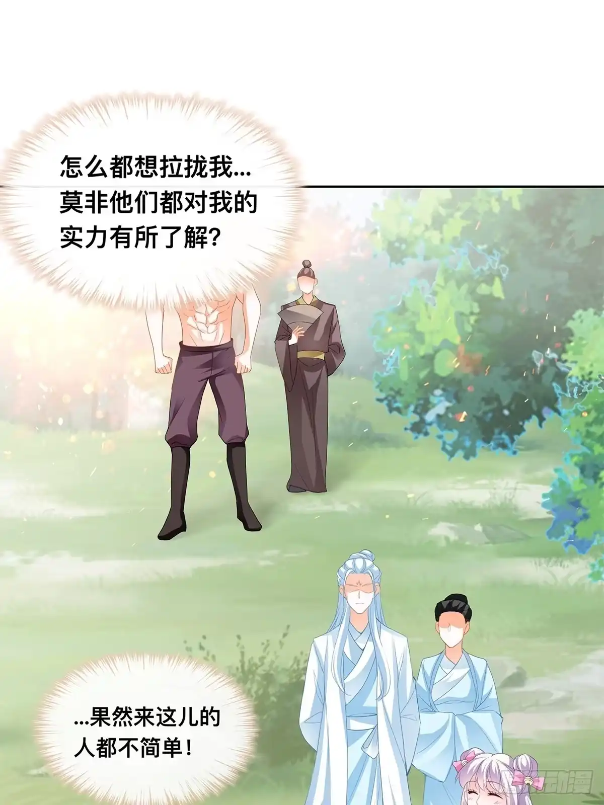 《九星霸体诀》考核开始 第3页