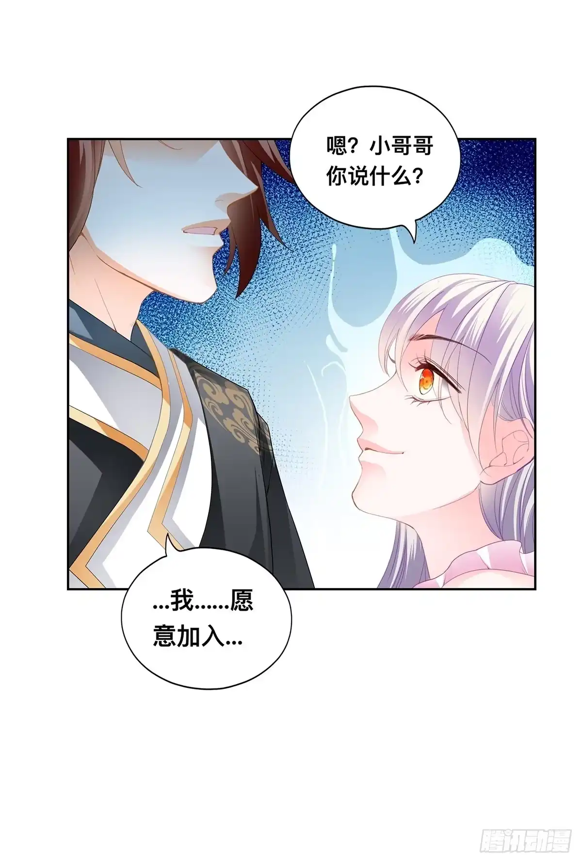 《九星霸体诀》考核开始 第8页