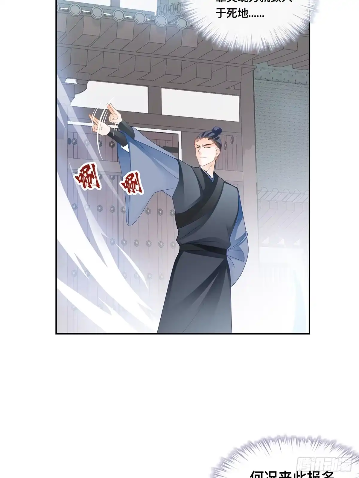 《九星霸体诀》考核开始 第25页