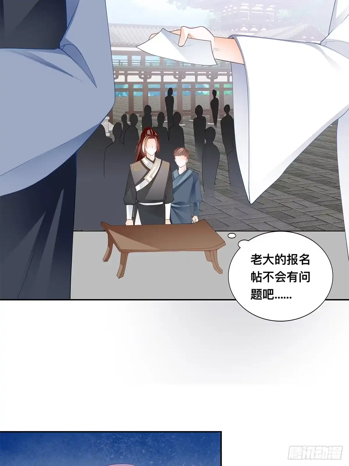 《九星霸体诀》考核开始 第29页